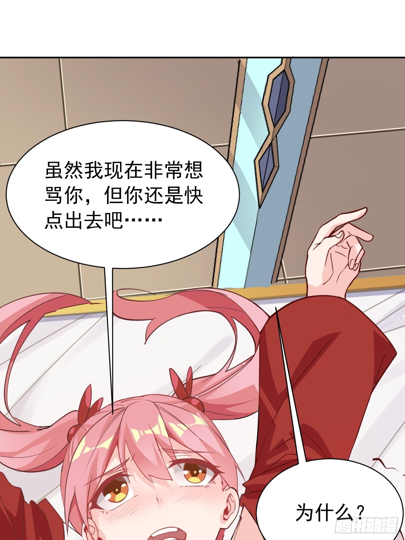 《剑灵同居日记》第八话突破！ 第34页