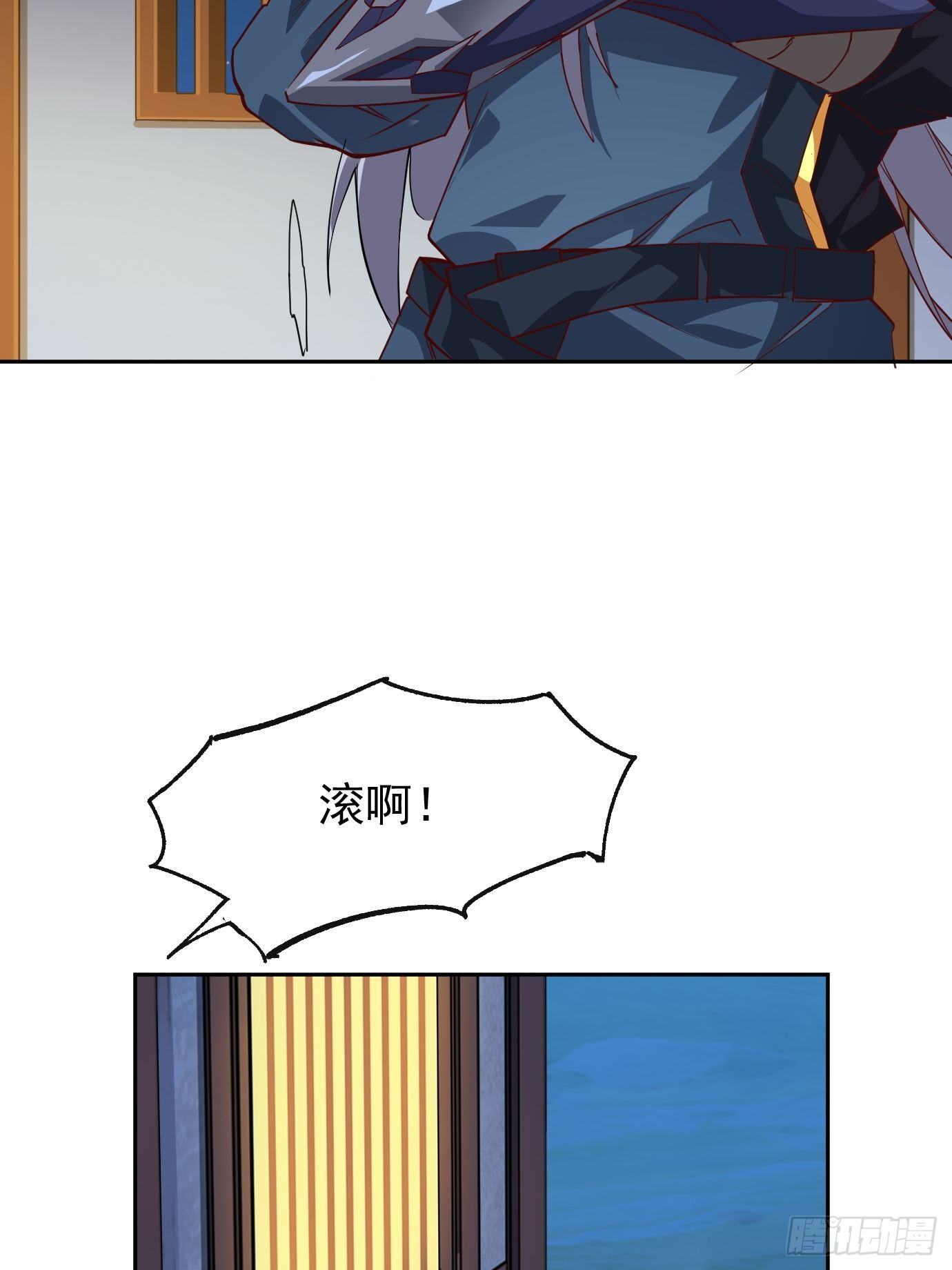 《剑灵同居日记》第八话突破！ 第38页