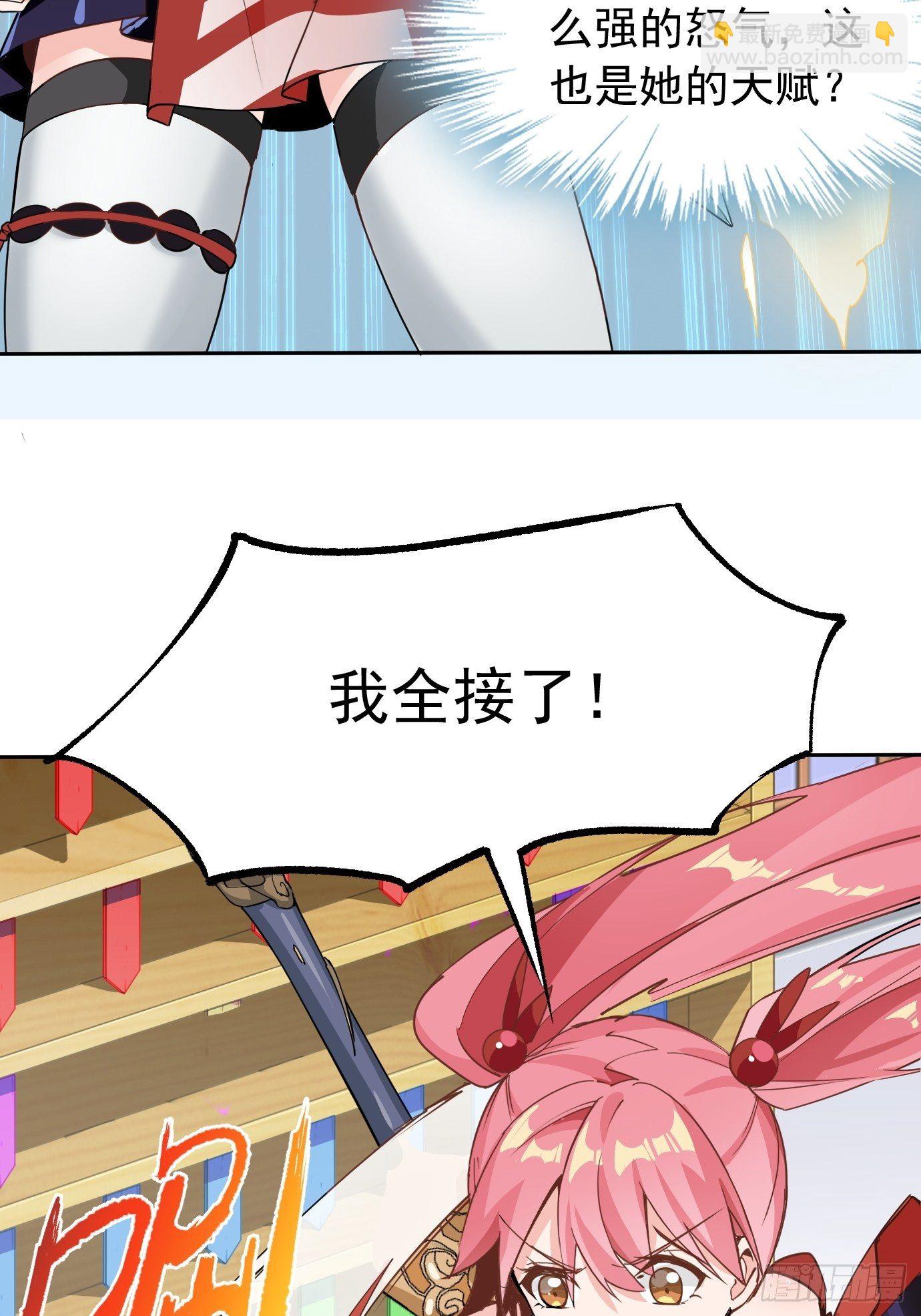 《剑灵同居日记》第八话突破！ 第3页