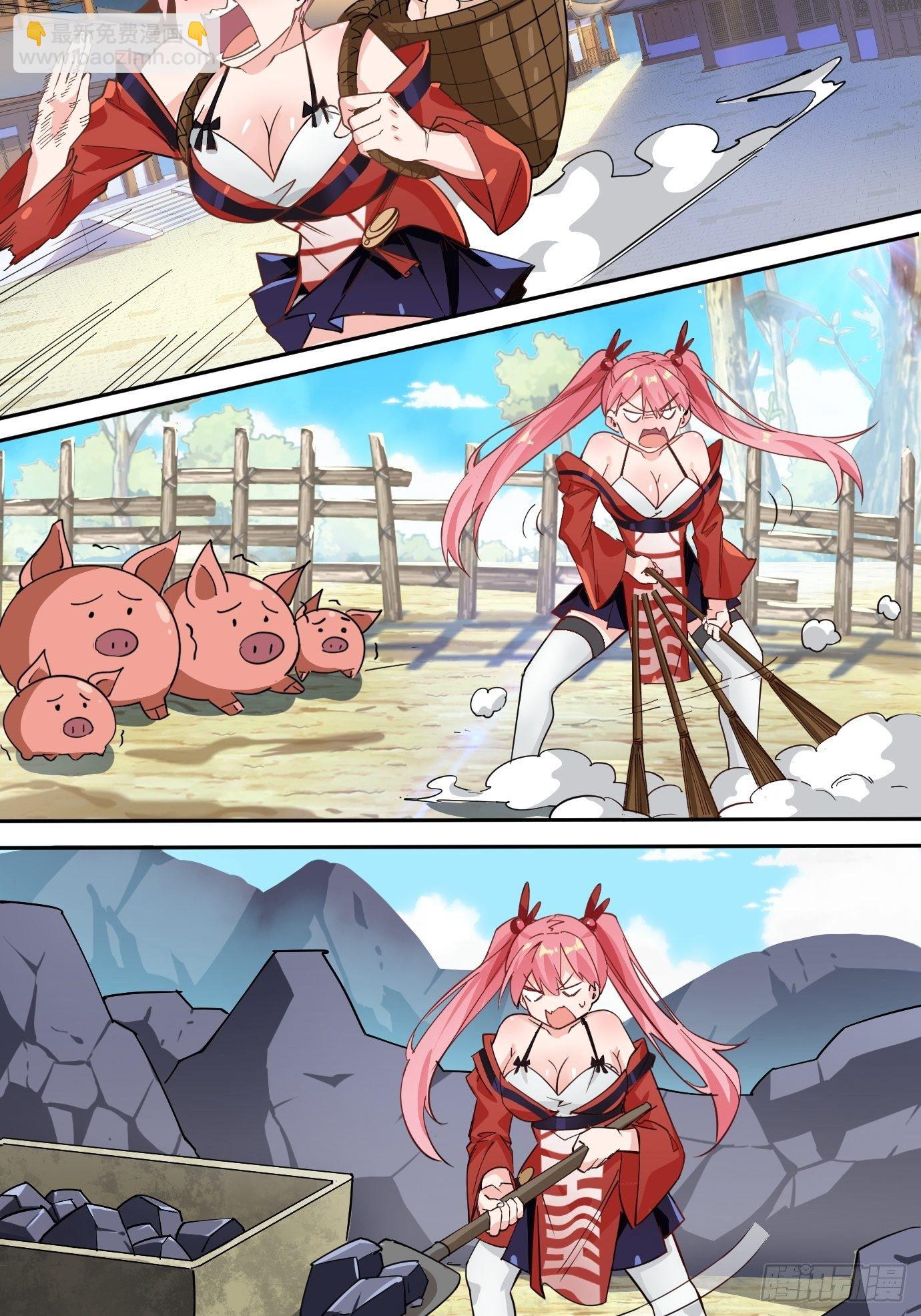 《剑灵同居日记》第八话突破！ 第7页