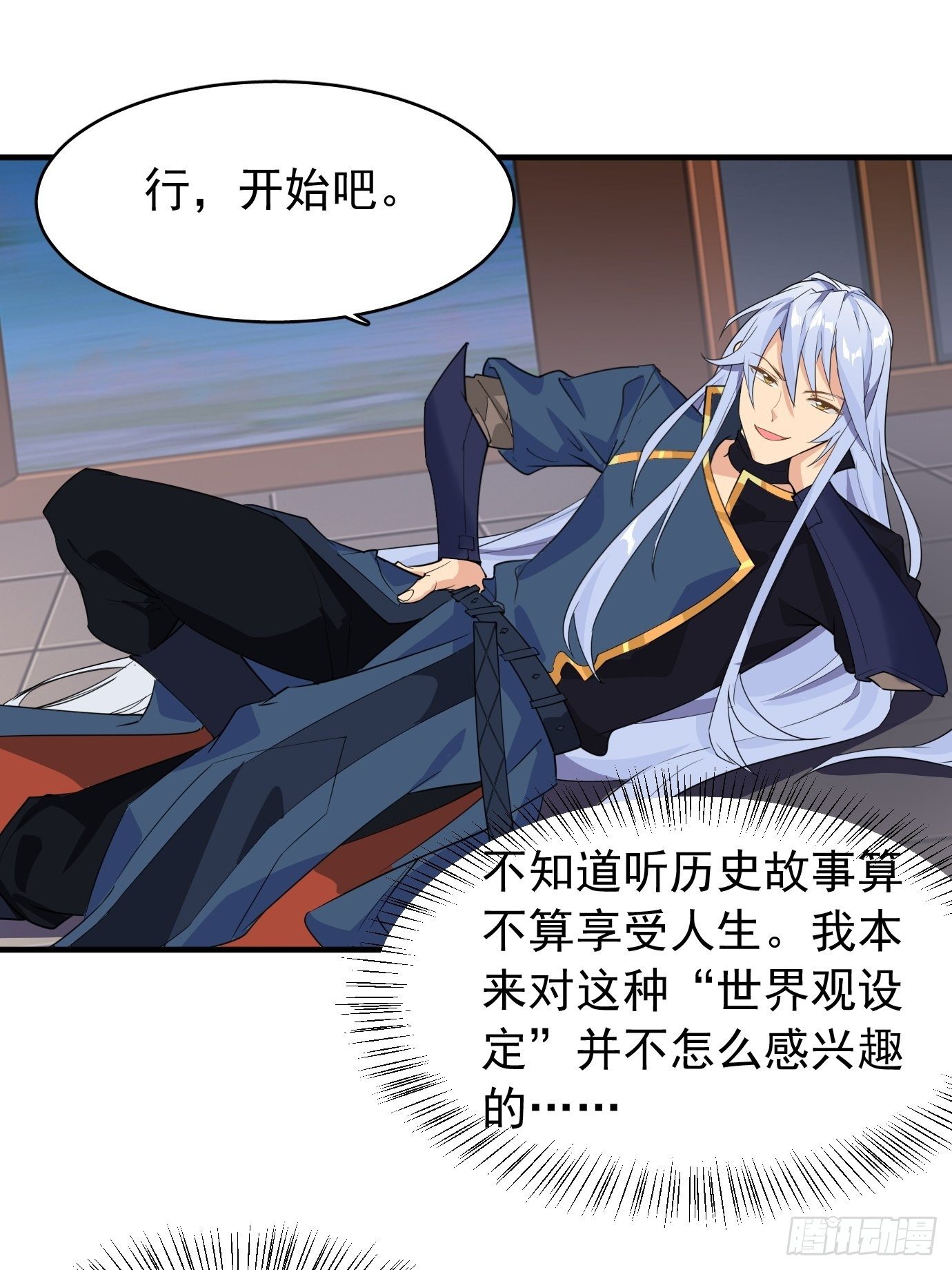 《剑灵同居日记》第十话额，只是讲故事而已！ 第15页