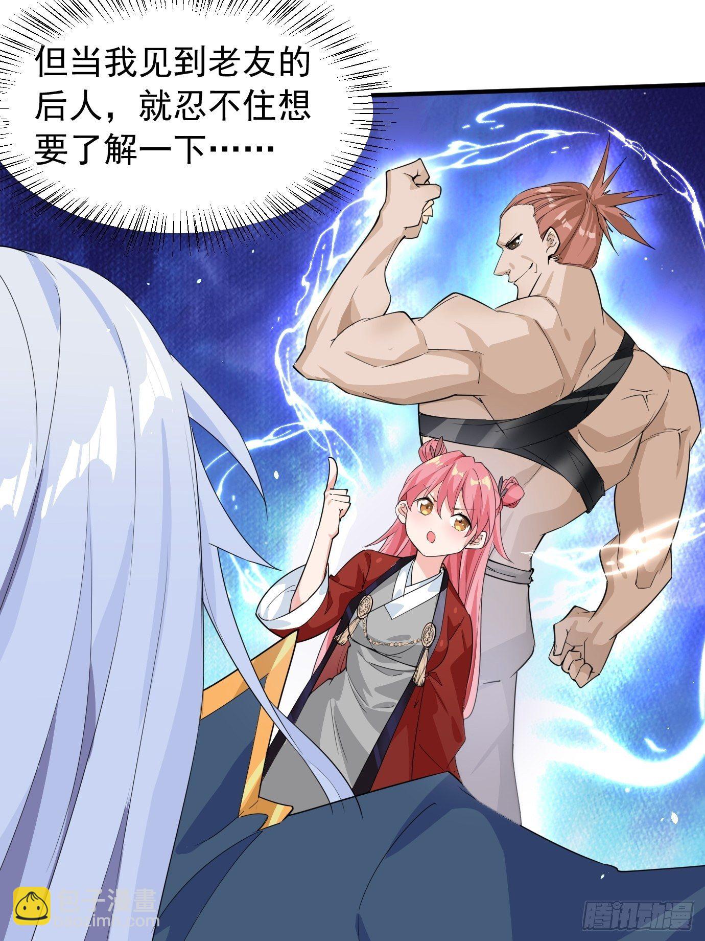 《剑灵同居日记》第十话额，只是讲故事而已！ 第16页