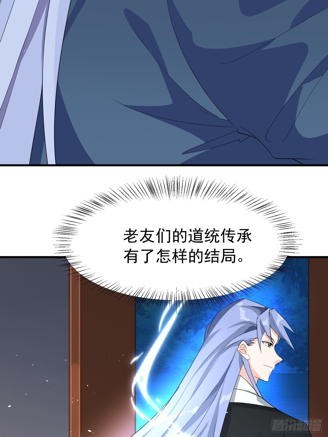 《剑灵同居日记》第十话额，只是讲故事而已！ 第17页