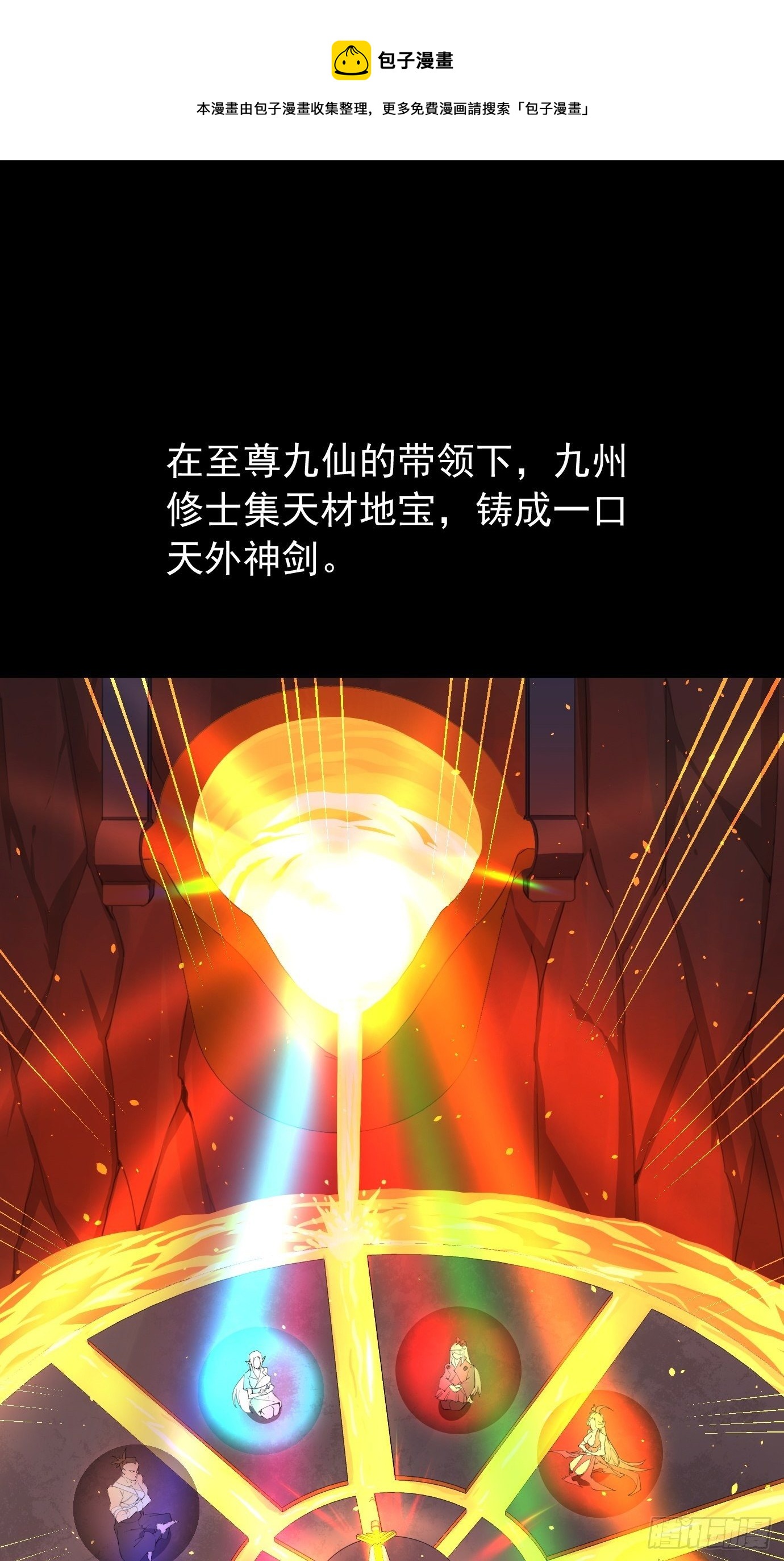 《剑灵同居日记》第十话额，只是讲故事而已！ 第1页