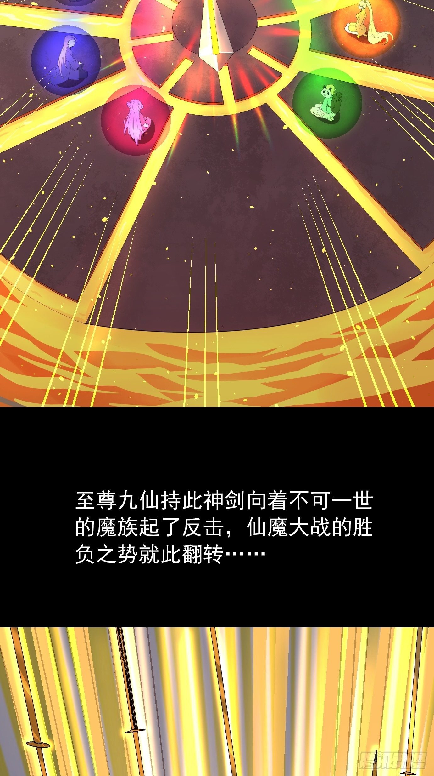 《剑灵同居日记》第十话额，只是讲故事而已！ 第2页