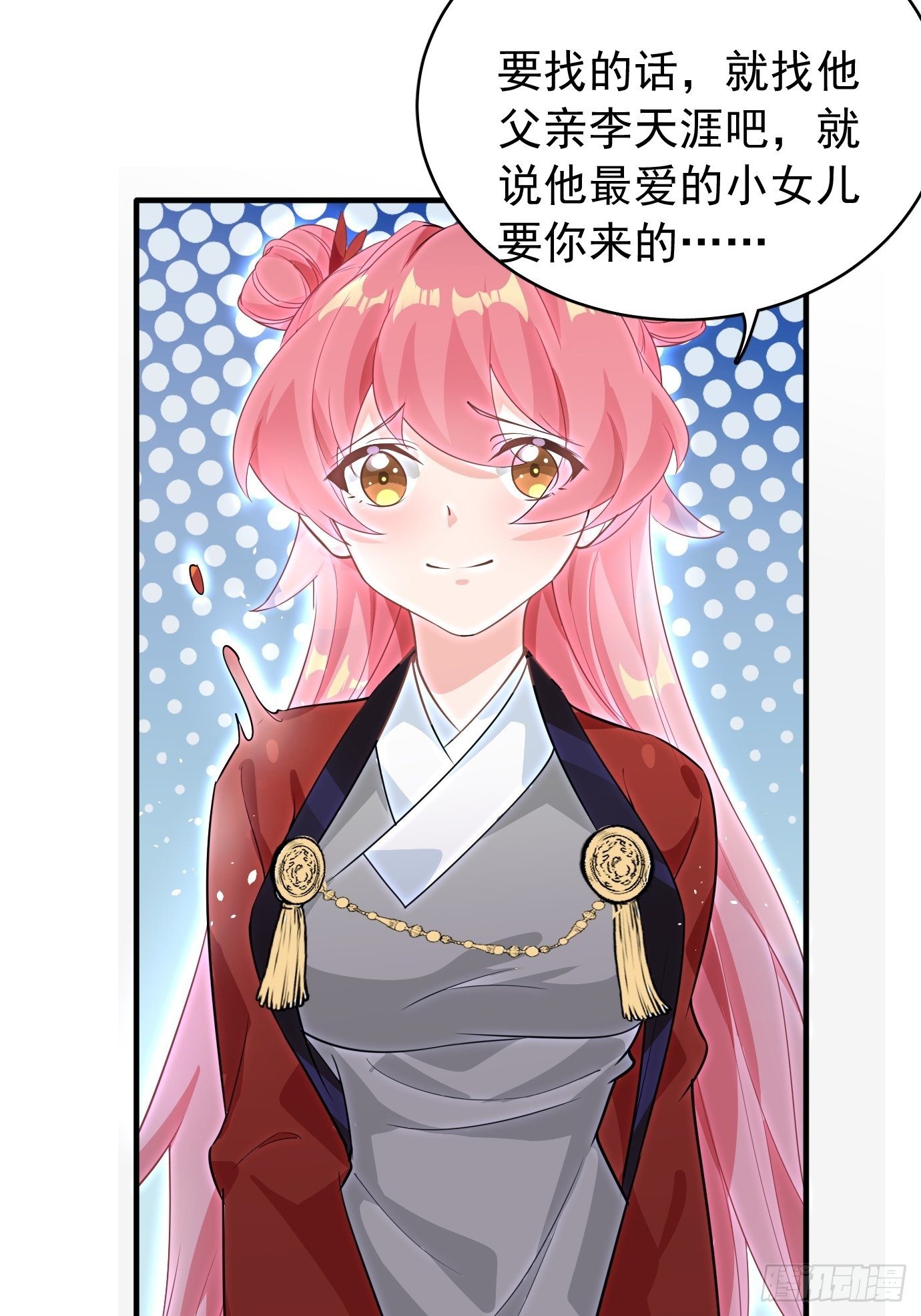 《剑灵同居日记》第十话额，只是讲故事而已！ 第32页