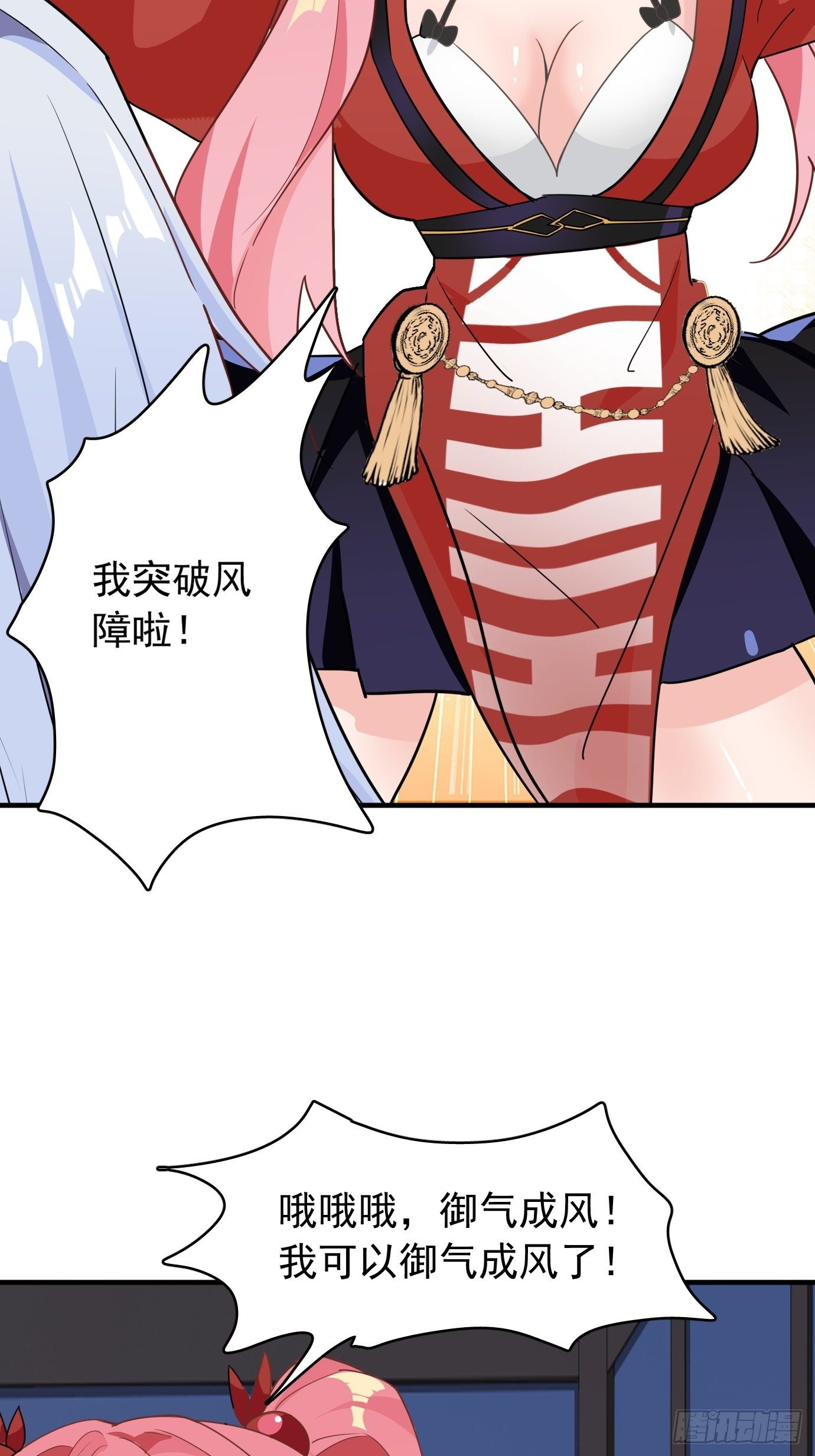 《剑灵同居日记》第十话额，只是讲故事而已！ 第43页