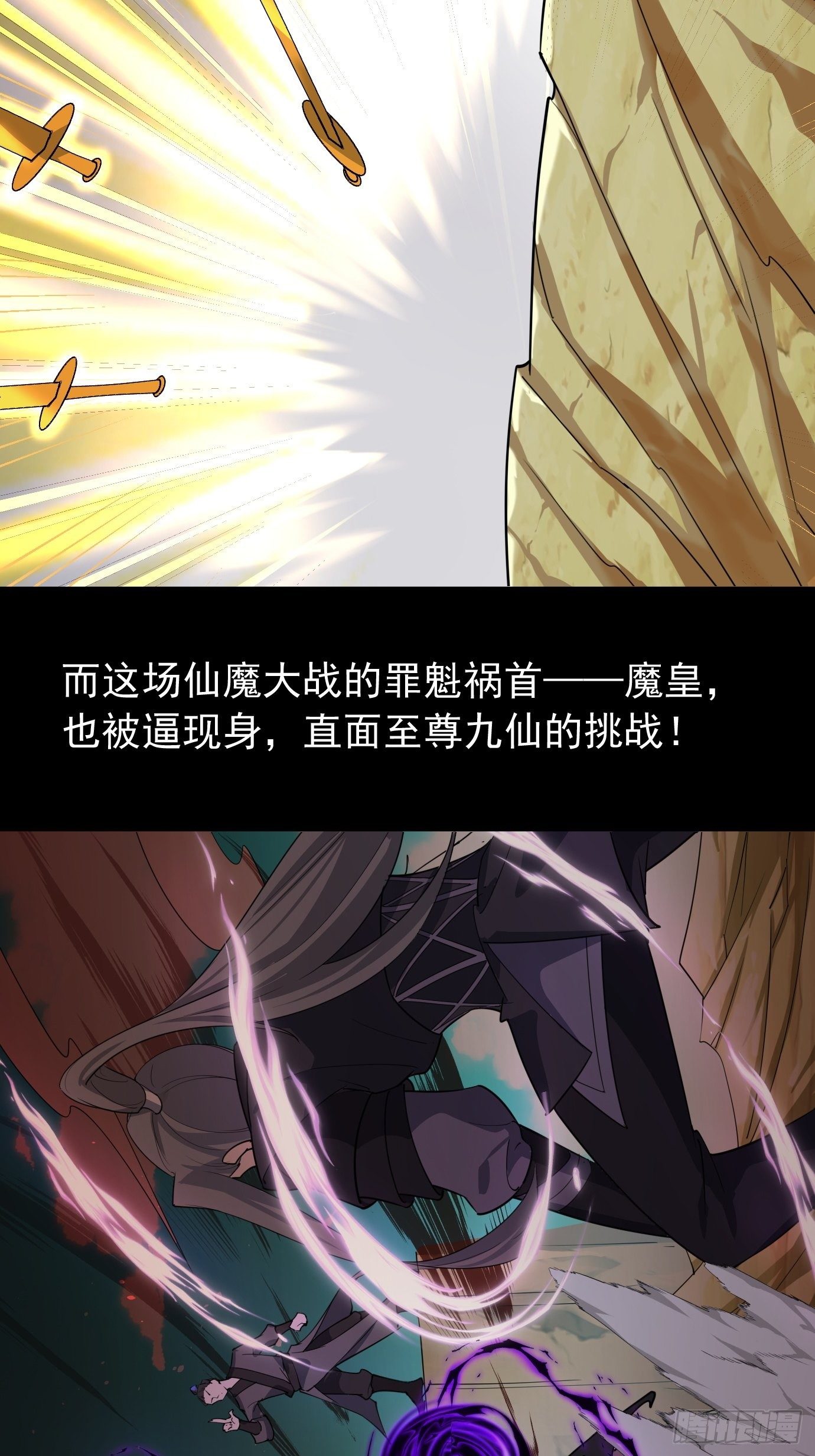 《剑灵同居日记》第十话额，只是讲故事而已！ 第4页