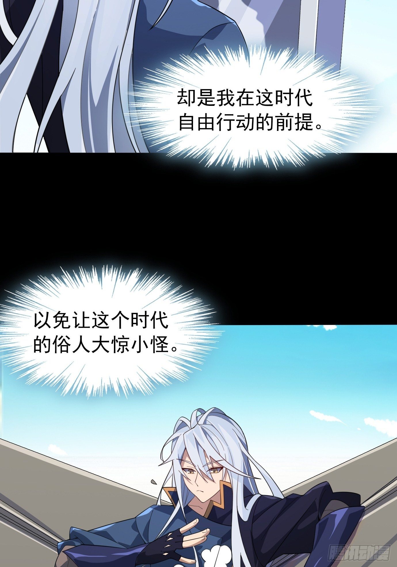 《剑灵同居日记》第十四话幻剑术 第10页