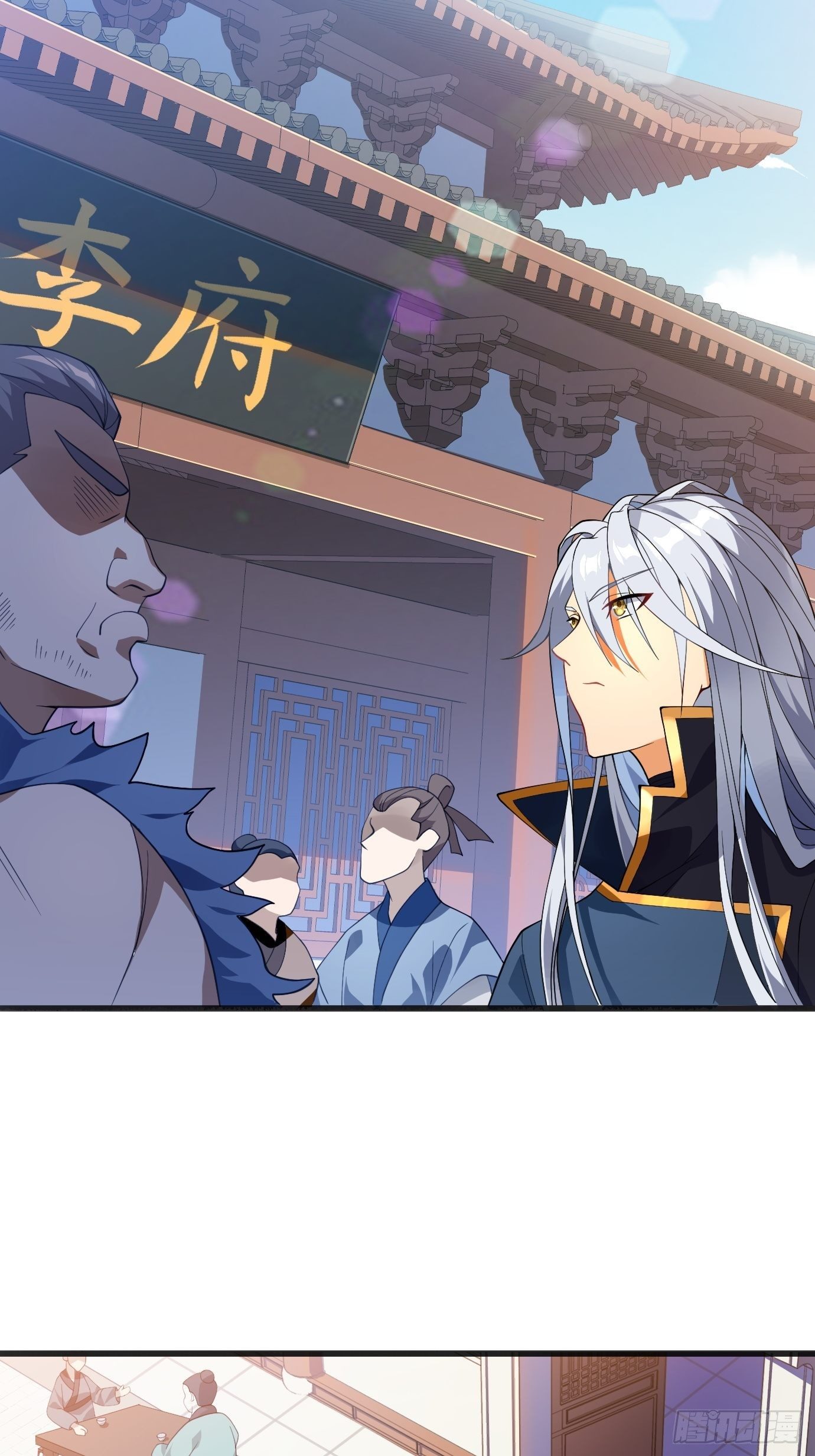 《剑灵同居日记》第十四话幻剑术 第15页