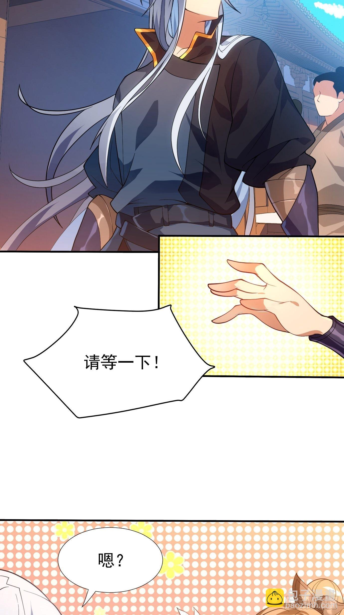 《剑灵同居日记》第十四话幻剑术 第19页
