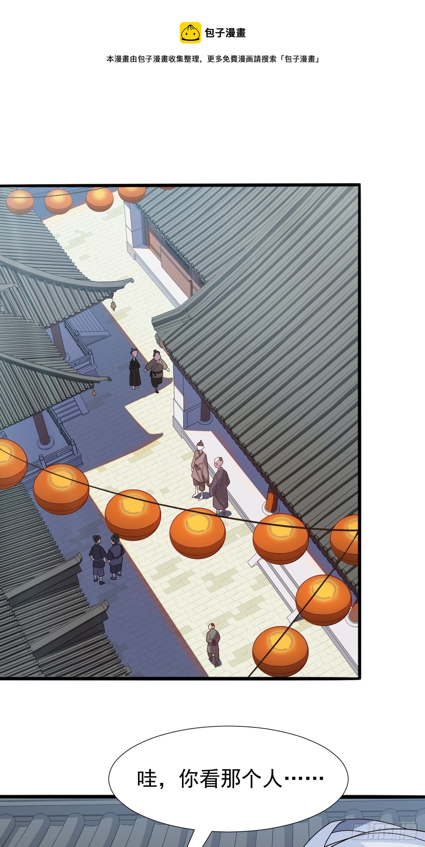 《剑灵同居日记》第十四话幻剑术 第1页