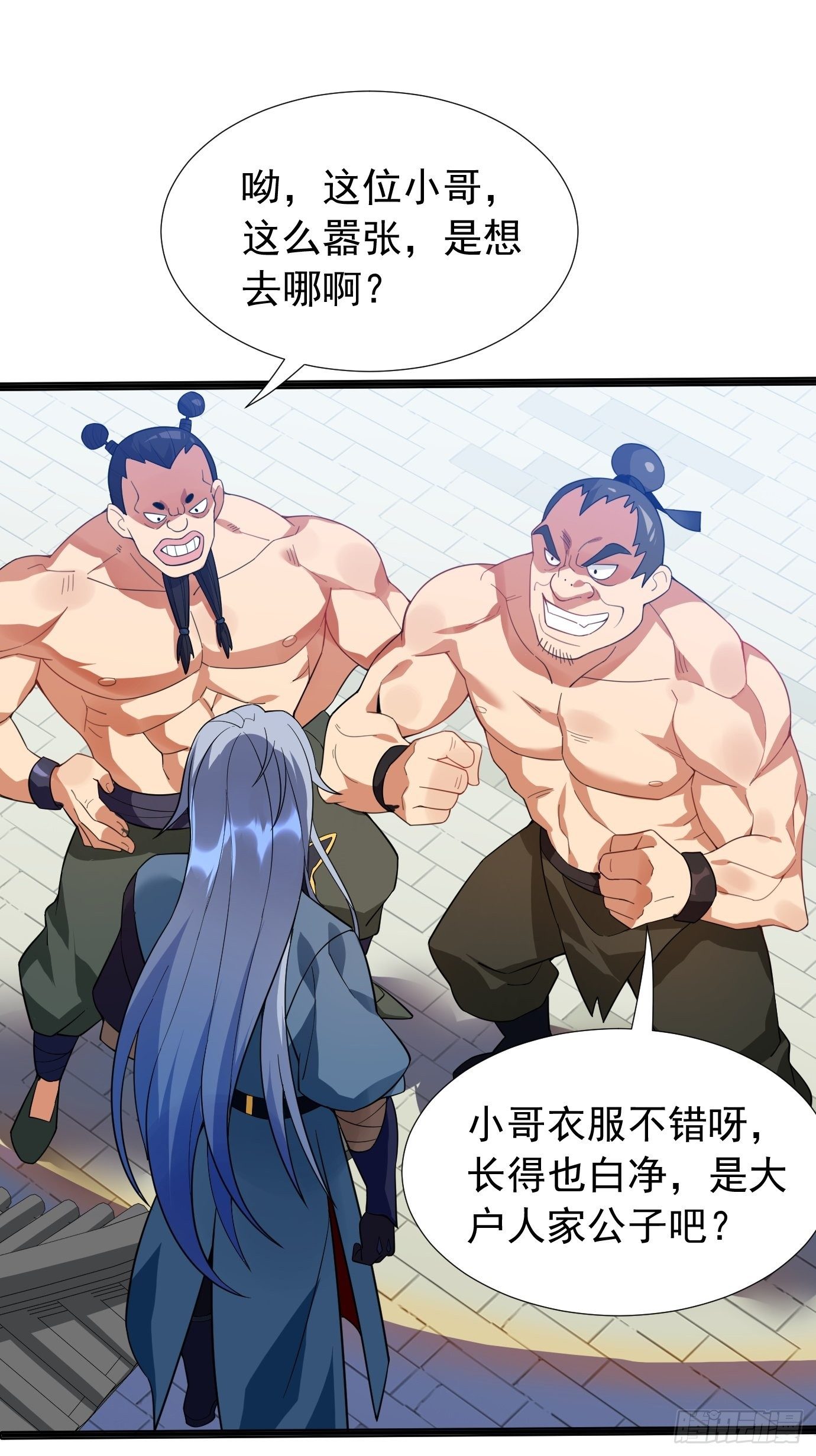 《剑灵同居日记》第十四话幻剑术 第22页