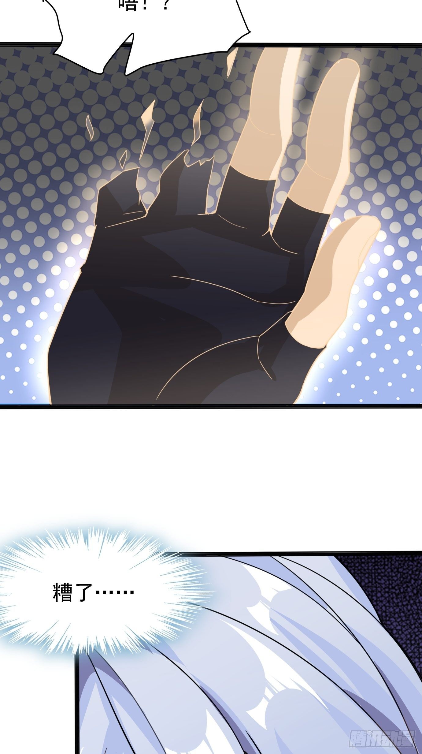 《剑灵同居日记》第十四话幻剑术 第26页