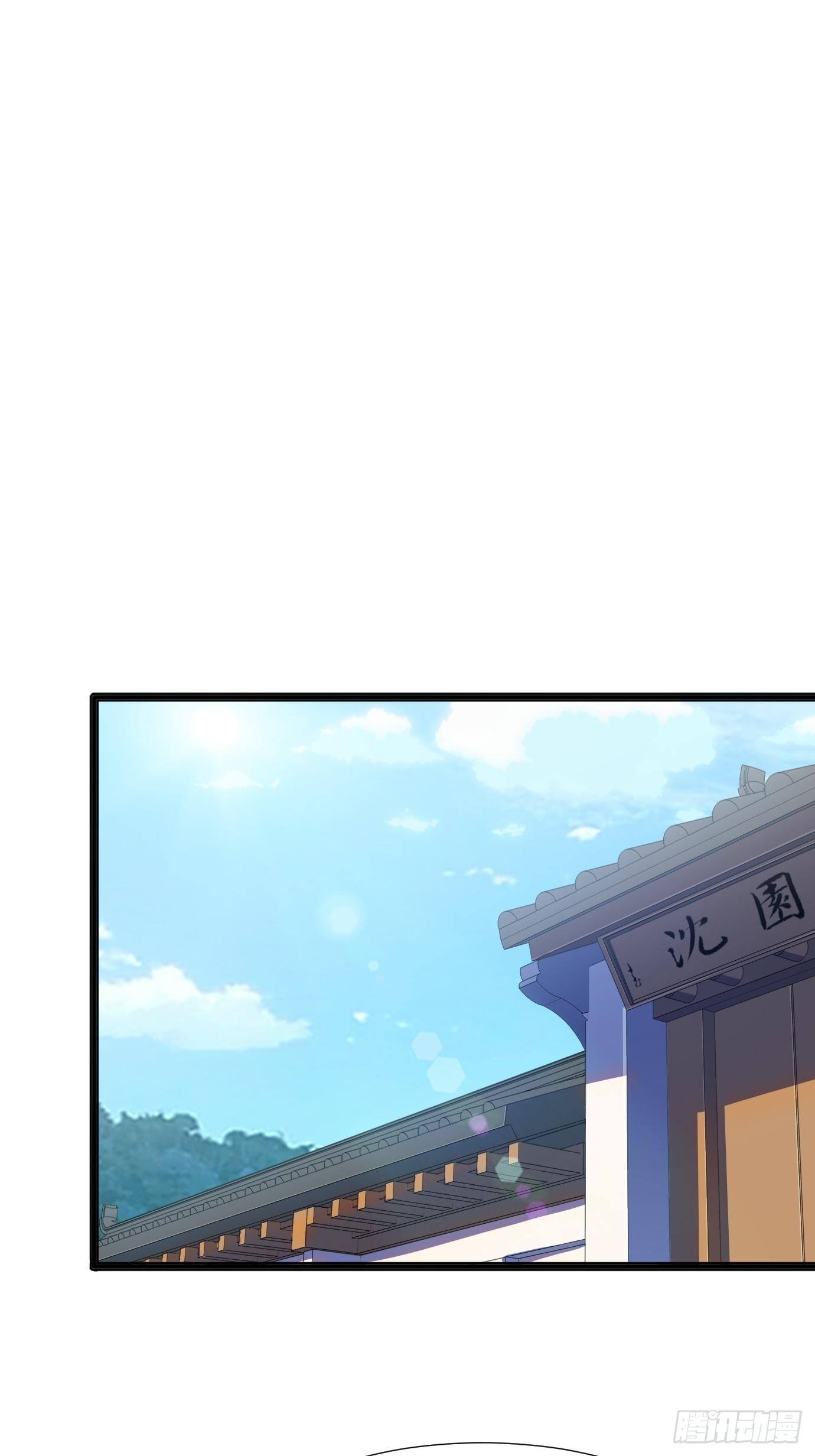 《剑灵同居日记》第十四话幻剑术 第28页