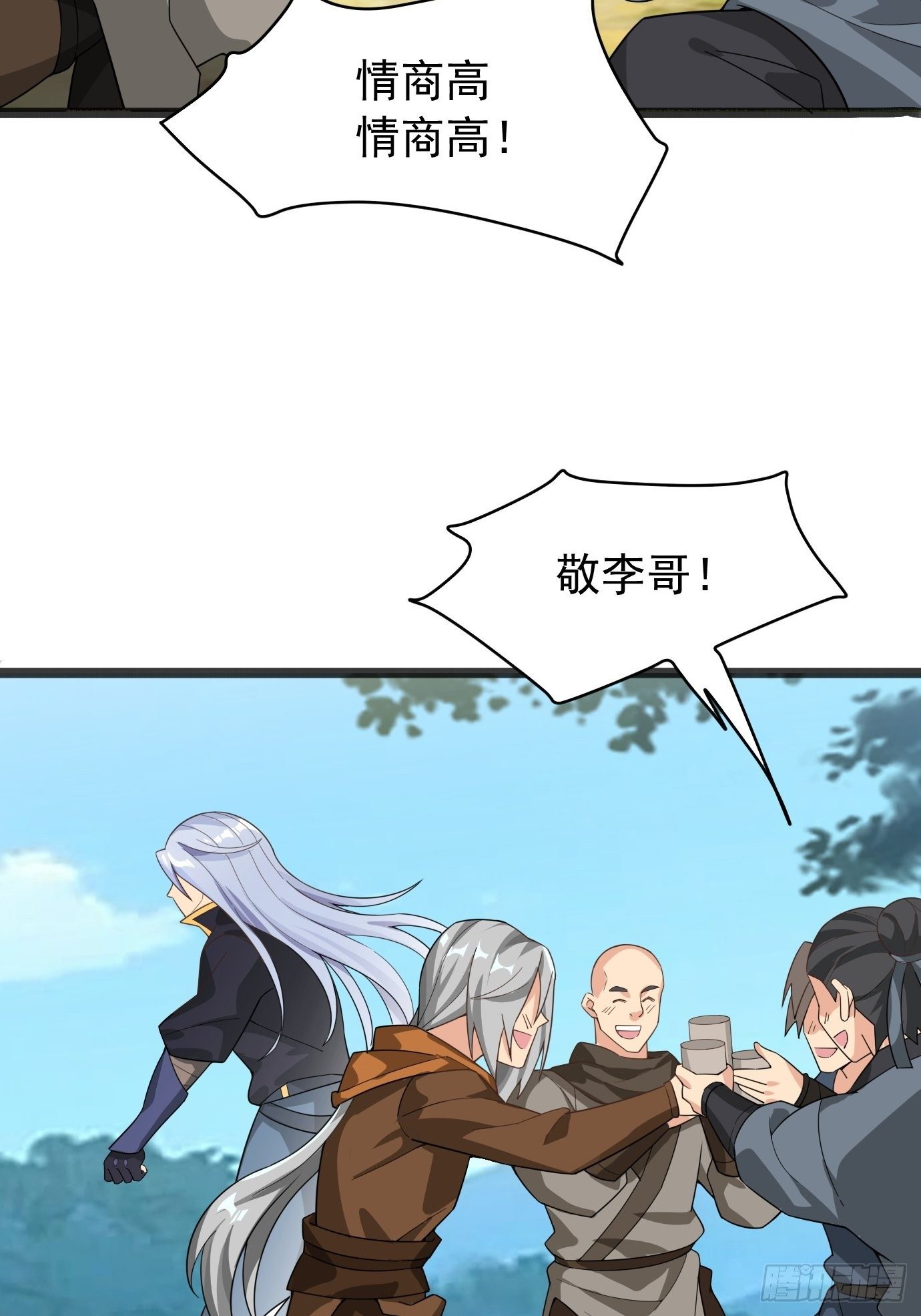 《剑灵同居日记》第十四话幻剑术 第37页
