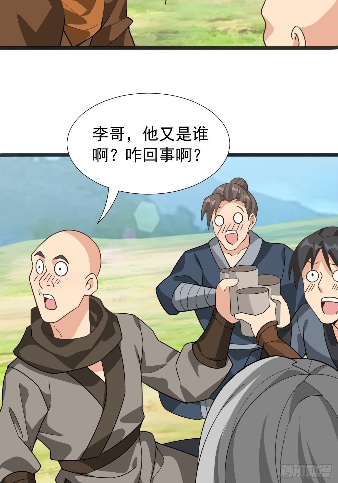 《剑灵同居日记》第十四话幻剑术 第39页