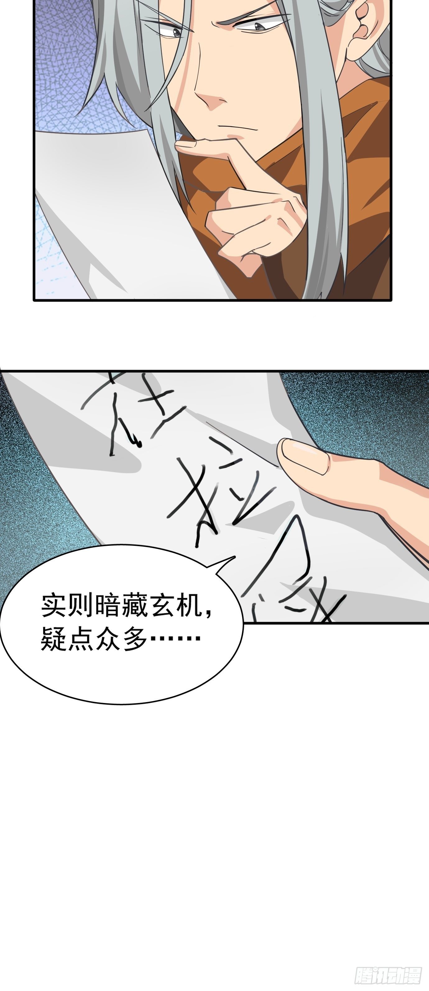《剑灵同居日记》第十二话脑补大小姐。 第10页