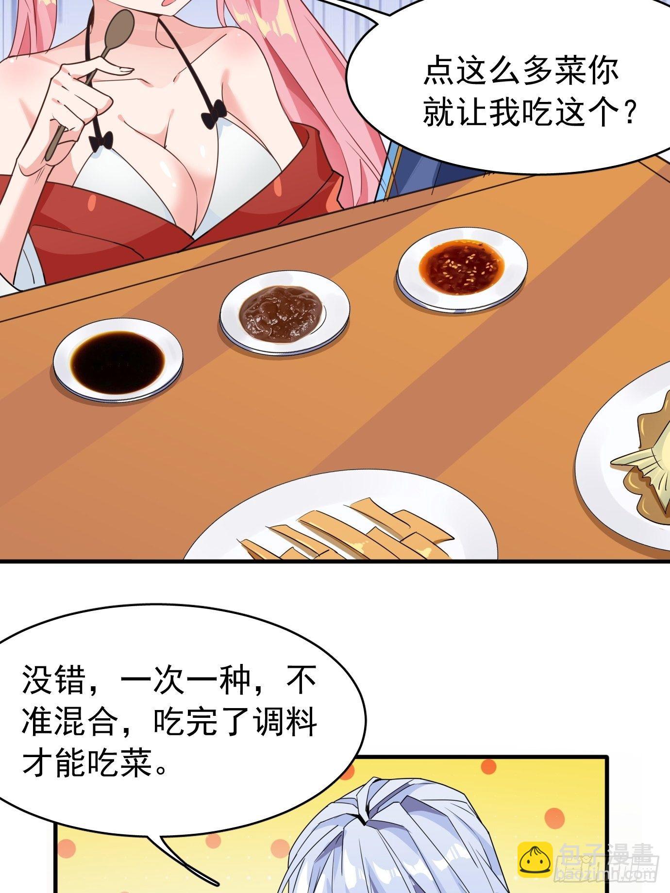《剑灵同居日记》第十二话脑补大小姐。 第34页