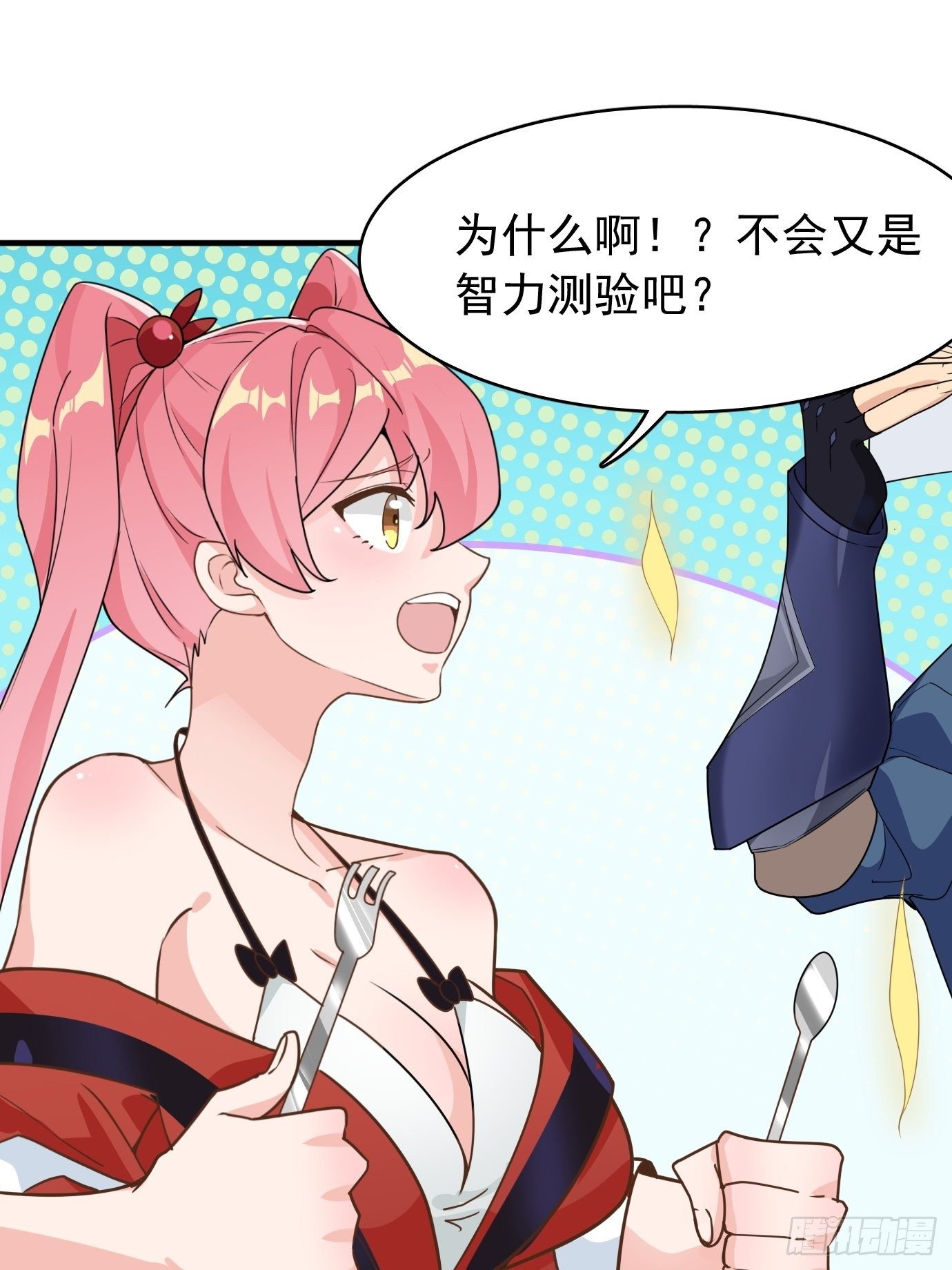 《剑灵同居日记》第十二话脑补大小姐。 第36页