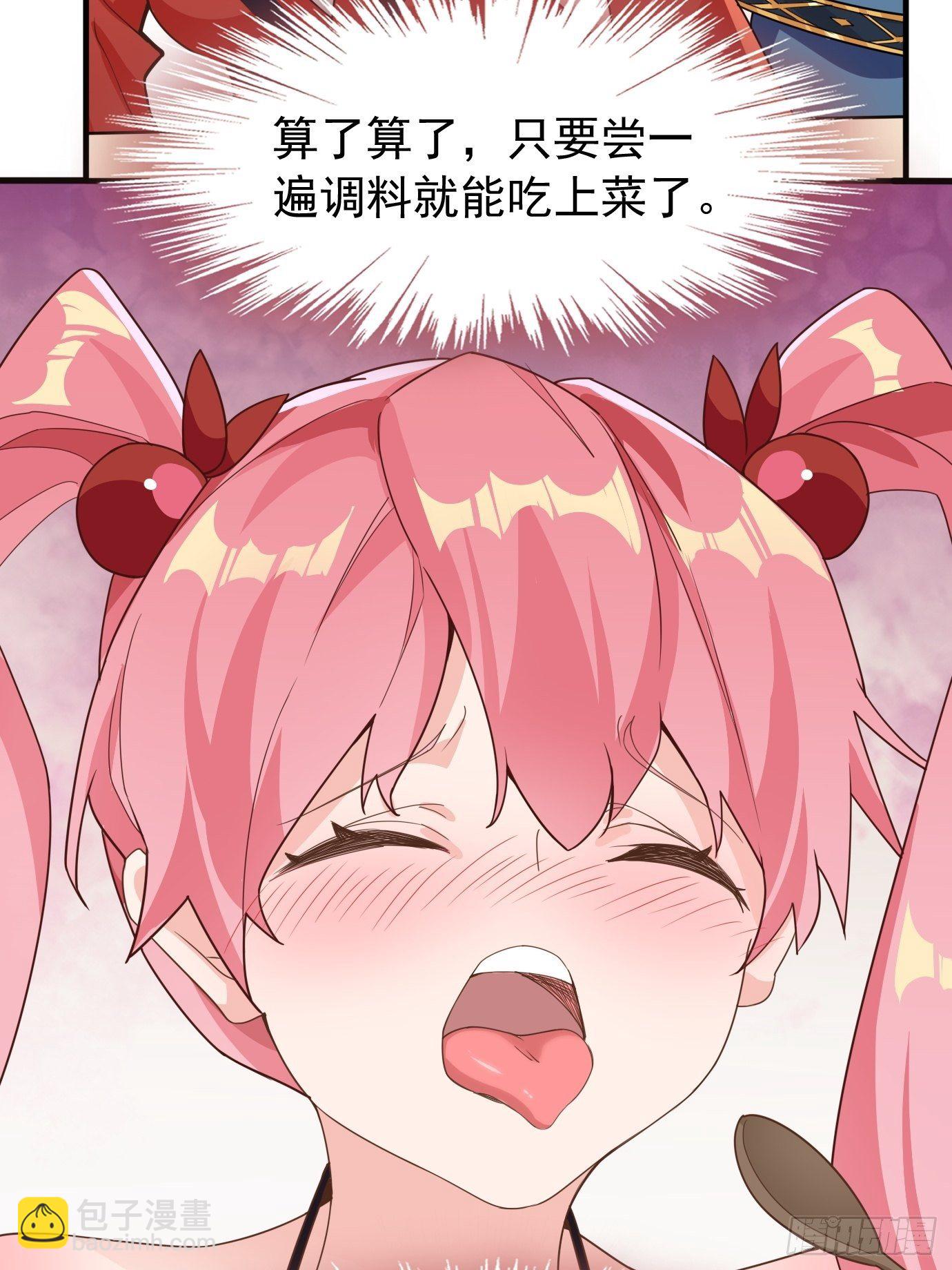 《剑灵同居日记》第十二话脑补大小姐。 第40页