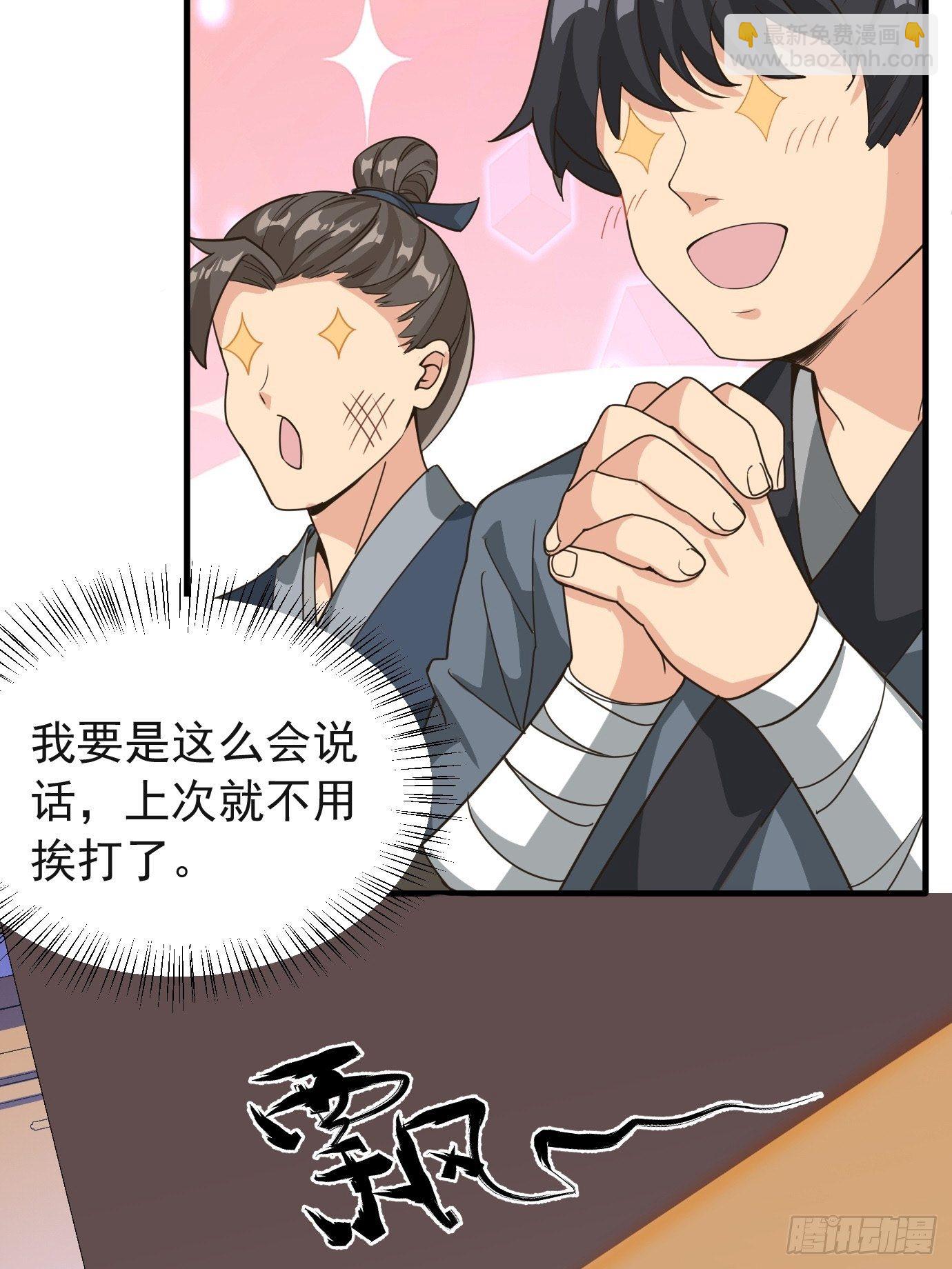 《剑灵同居日记》第十二话脑补大小姐。 第5页