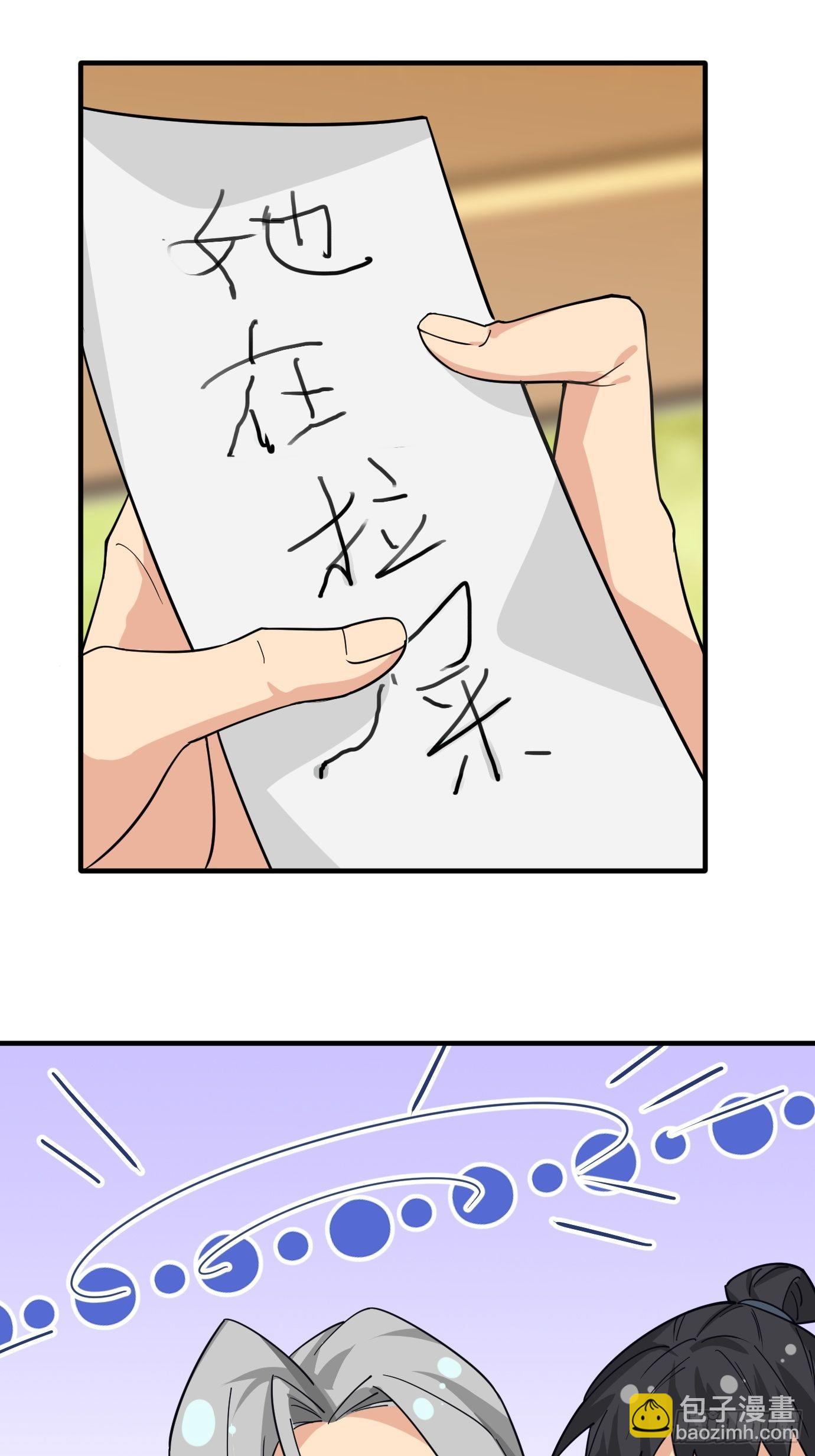 《剑灵同居日记》第十二话脑补大小姐。 第8页
