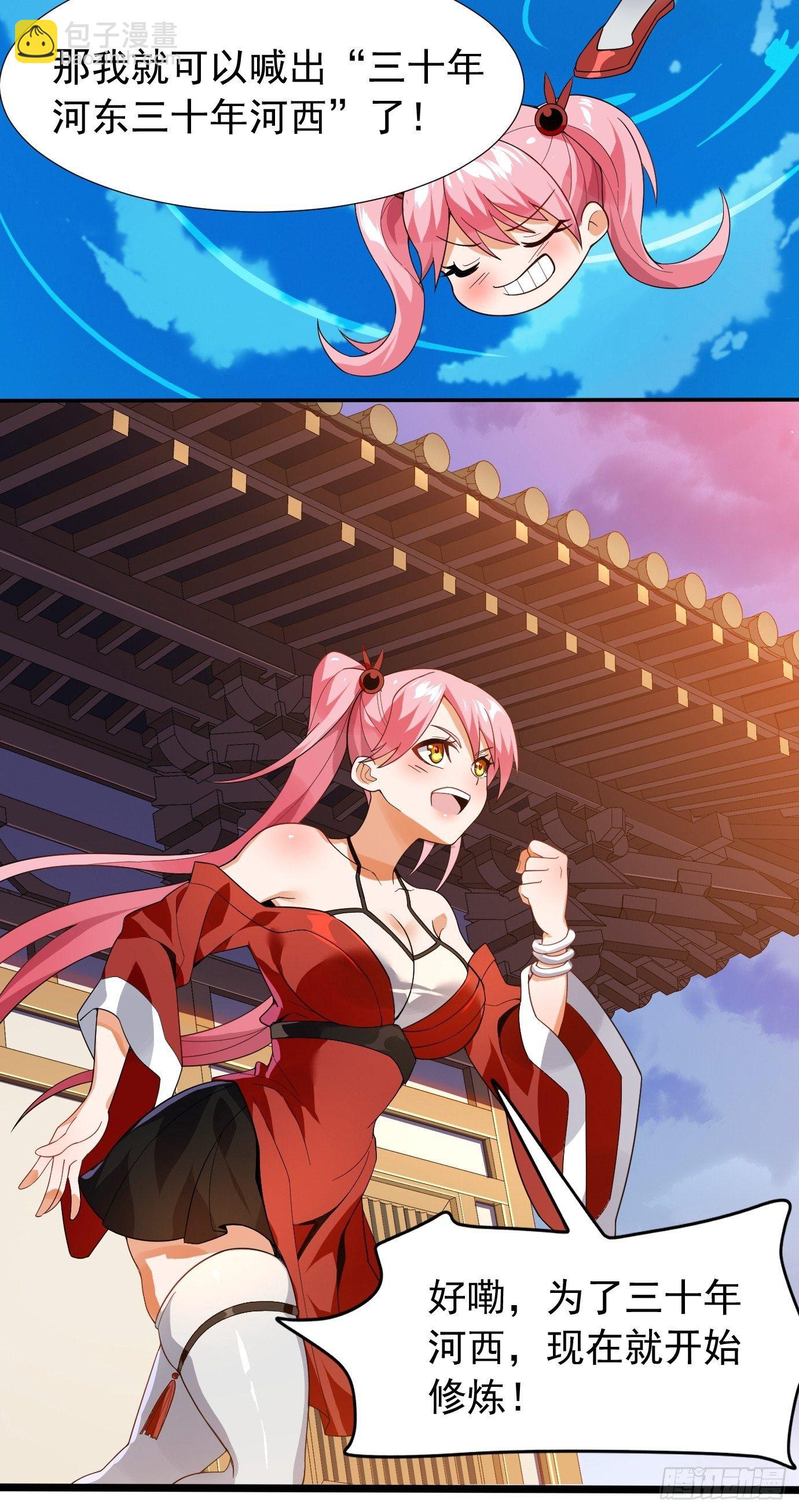 《剑灵同居日记》第十五话画面丢失 第10页