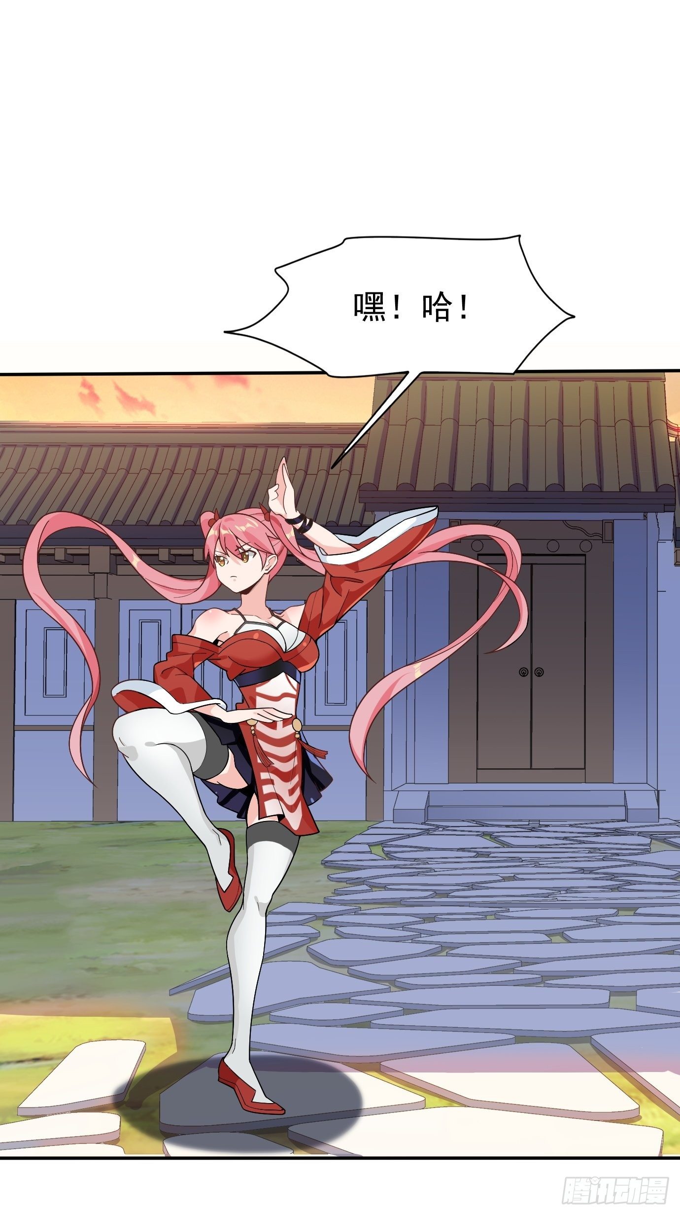 《剑灵同居日记》第十五话画面丢失 第11页