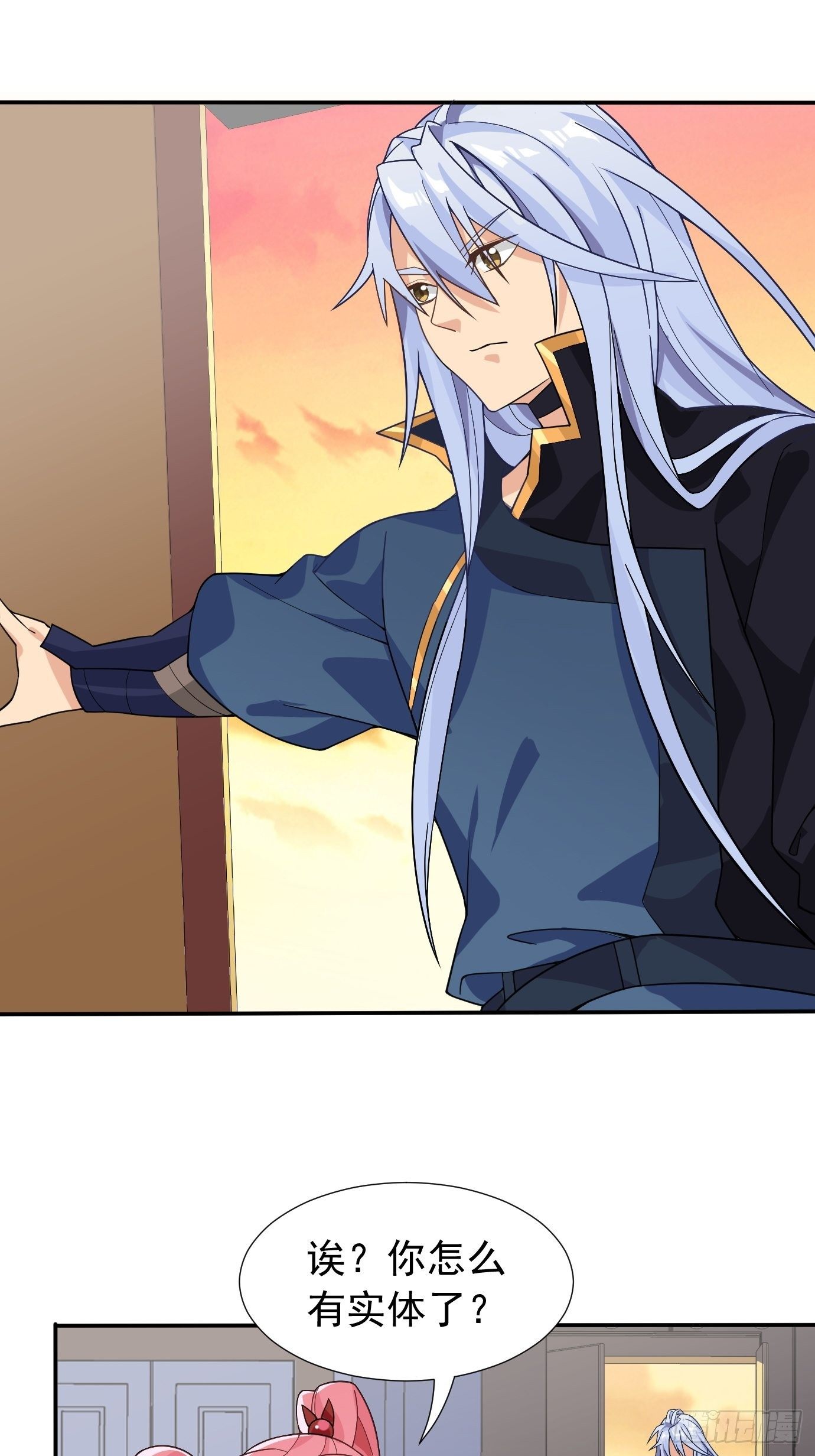 《剑灵同居日记》第十五话画面丢失 第12页