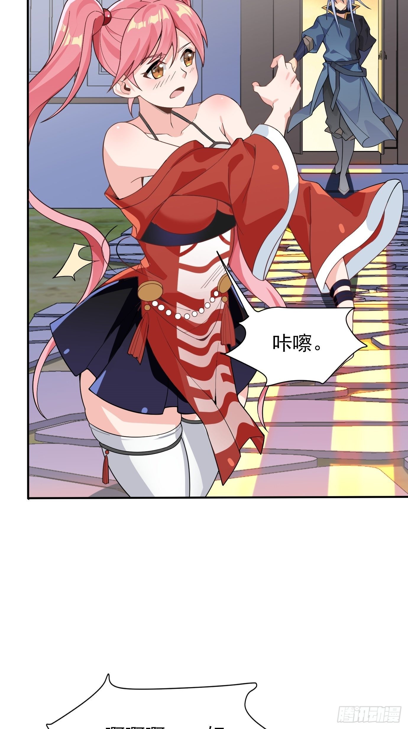 《剑灵同居日记》第十五话画面丢失 第13页