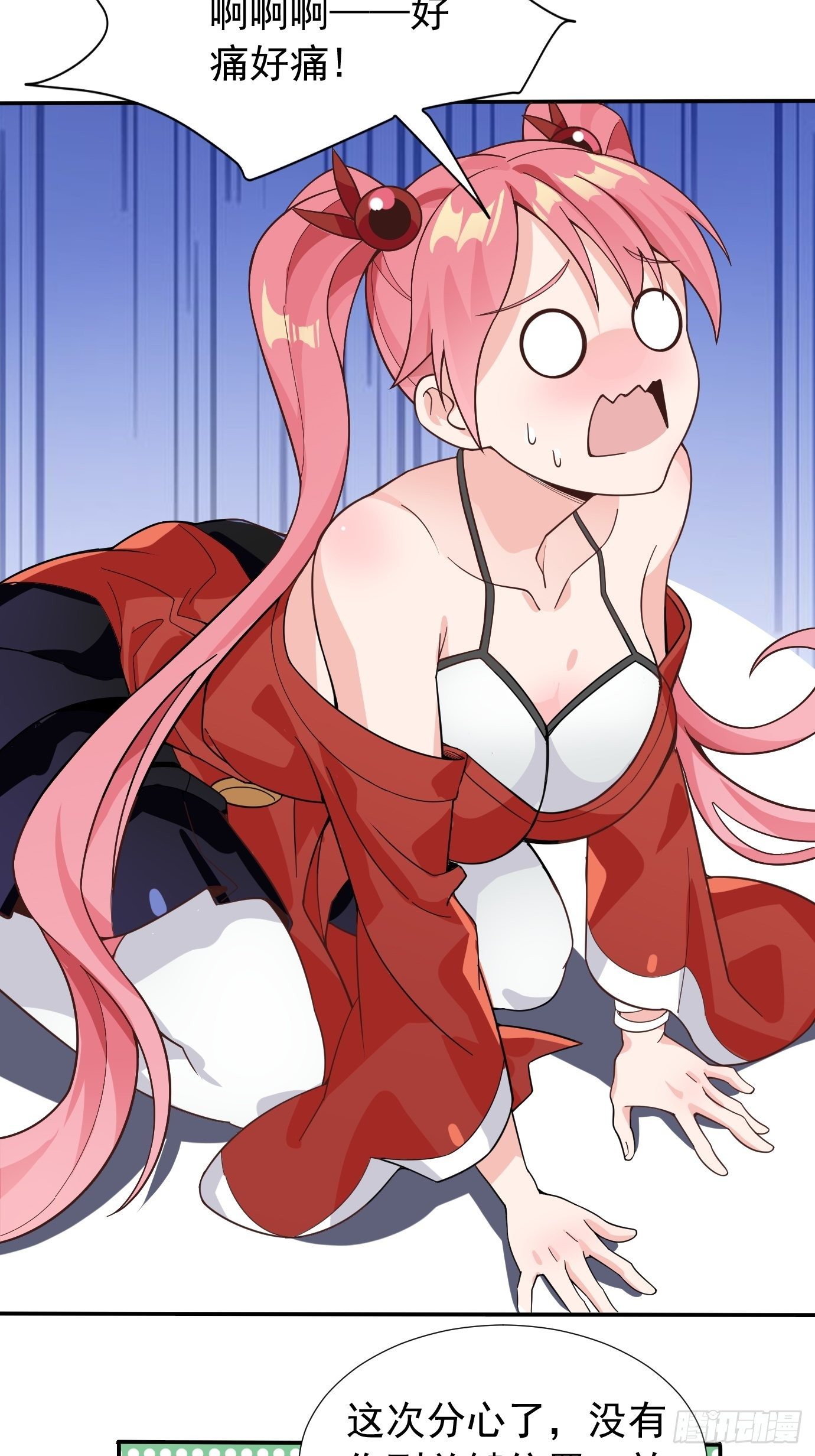 《剑灵同居日记》第十五话画面丢失 第14页