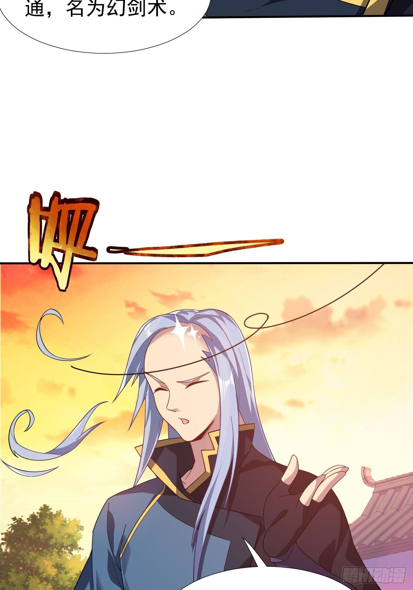 《剑灵同居日记》第十五话画面丢失 第18页
