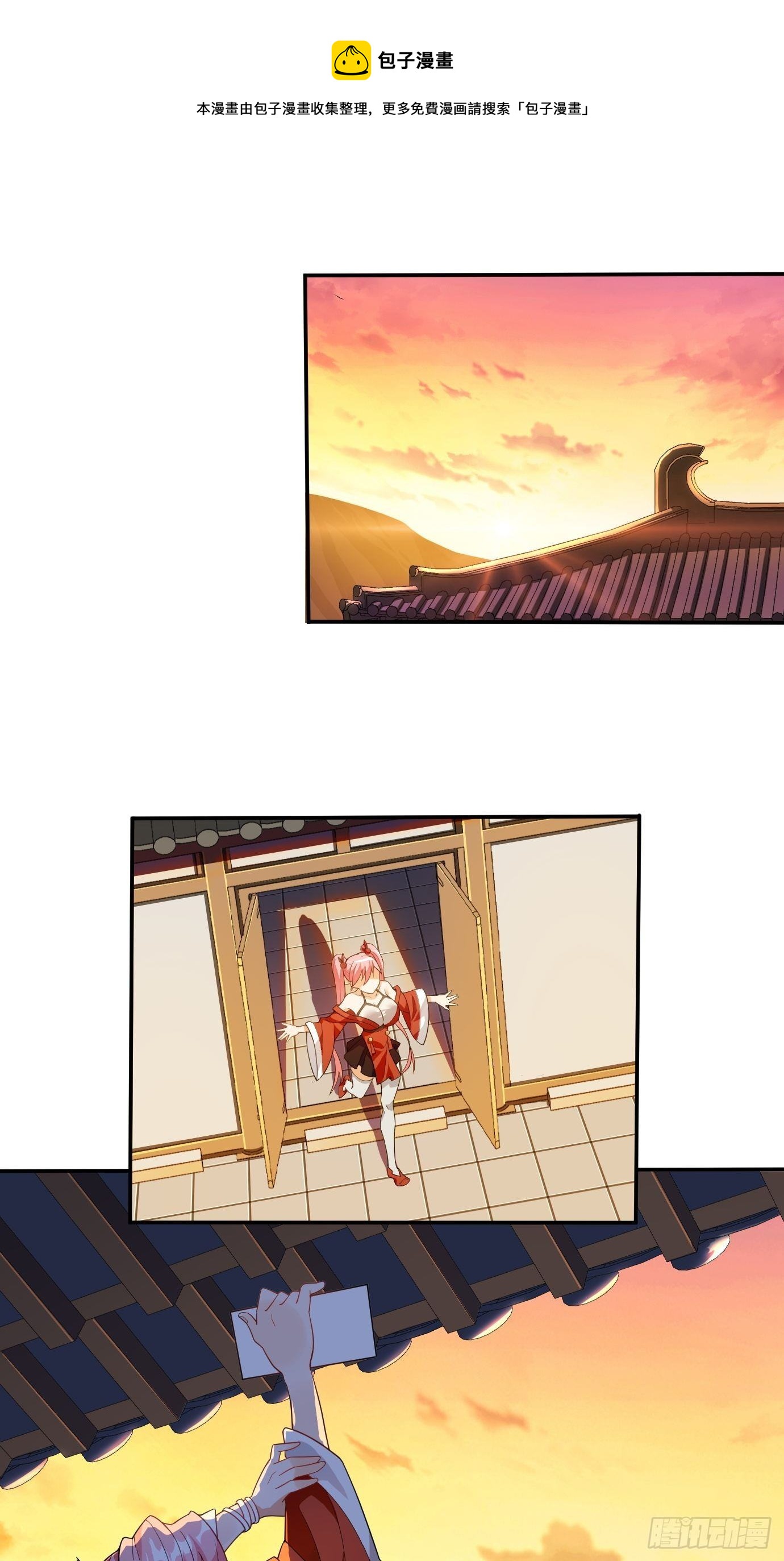 《剑灵同居日记》第十五话画面丢失 第1页