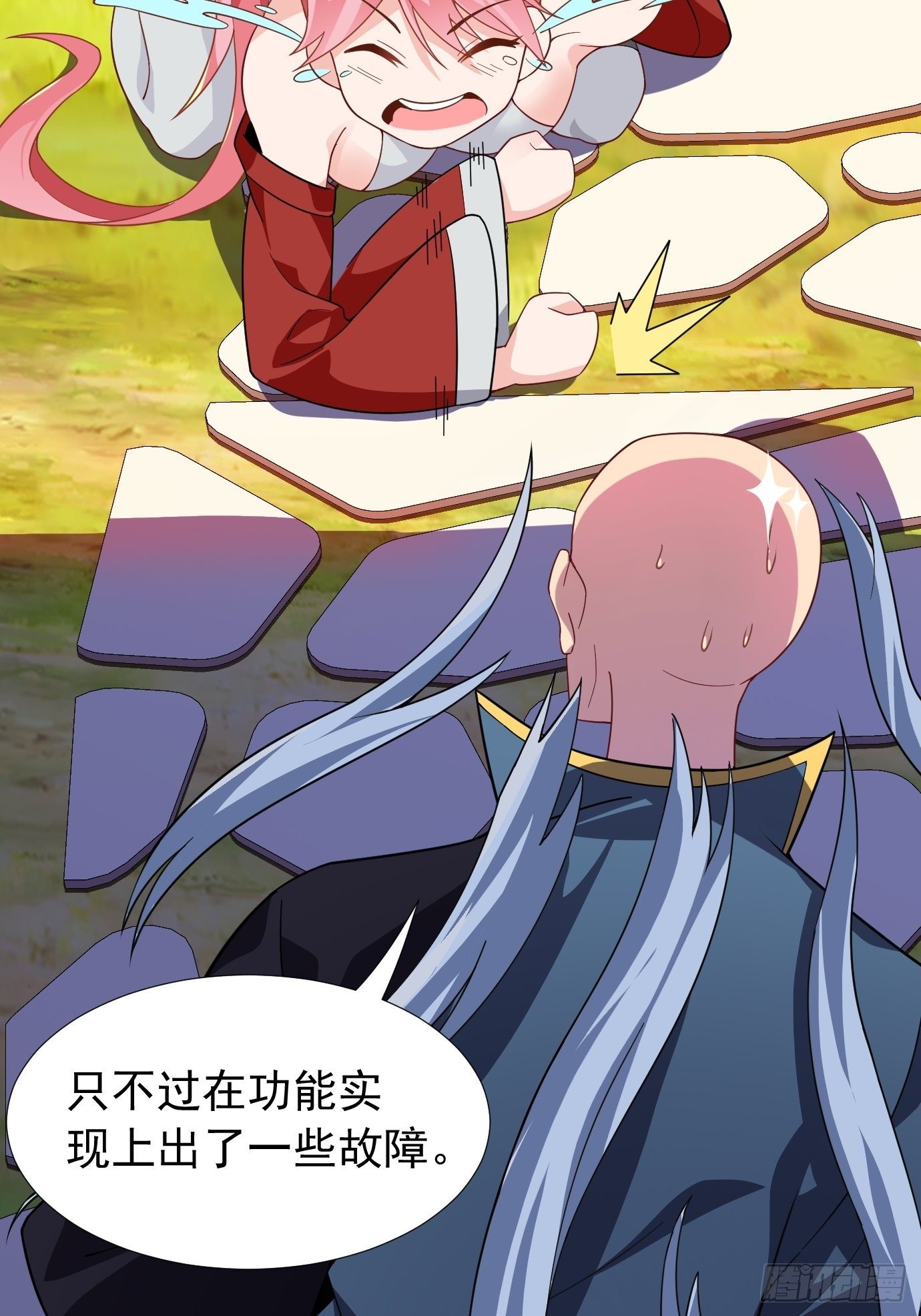 《剑灵同居日记》第十五话画面丢失 第22页