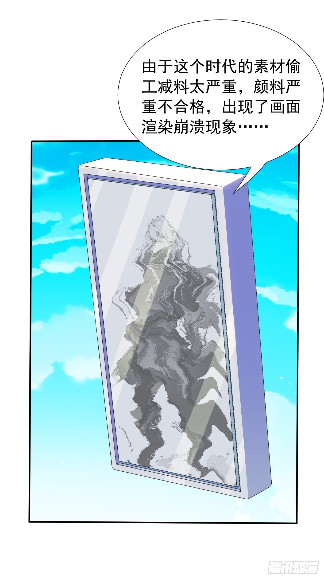 《剑灵同居日记》第十五话画面丢失 第24页