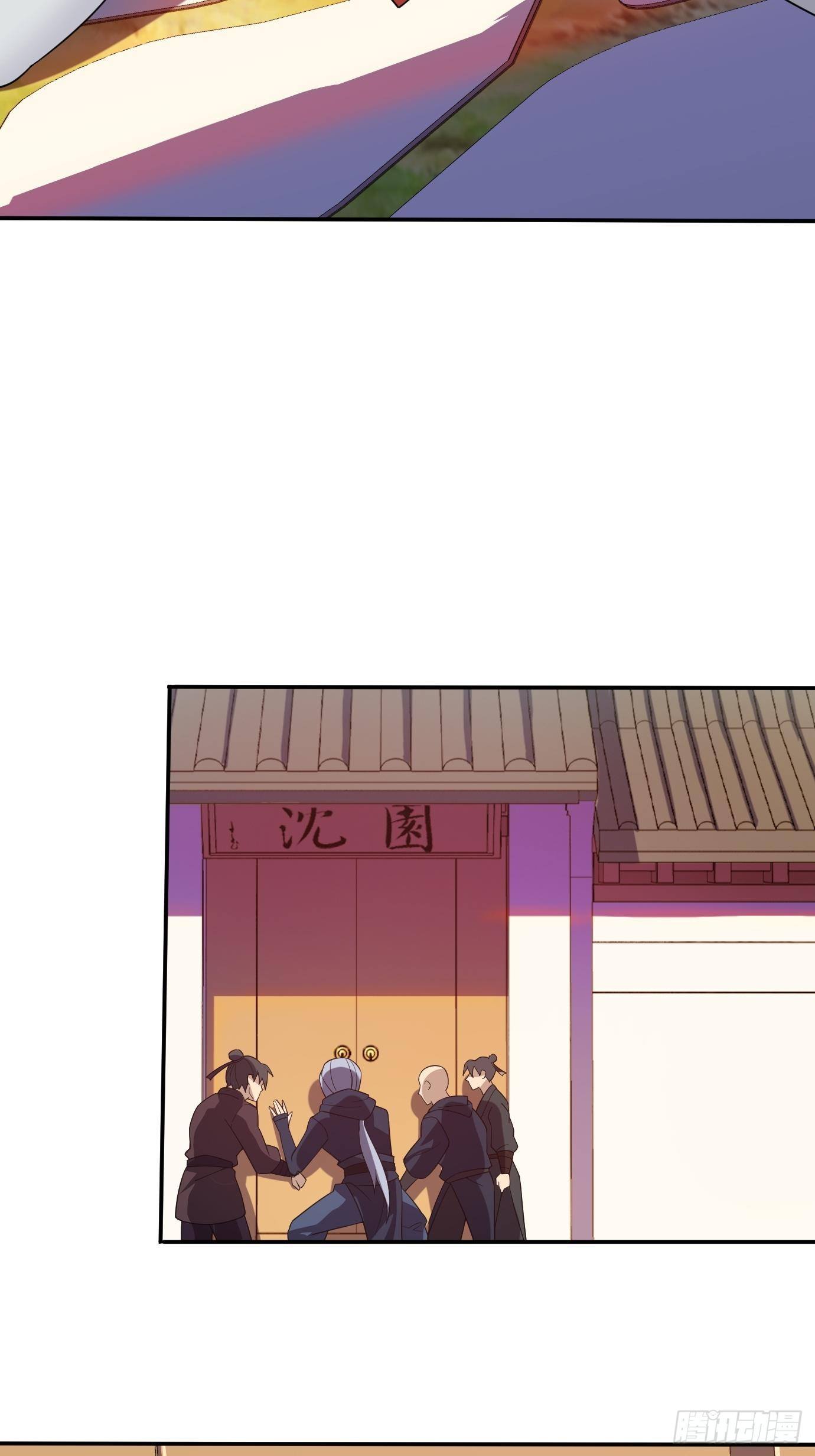 《剑灵同居日记》第十五话画面丢失 第28页