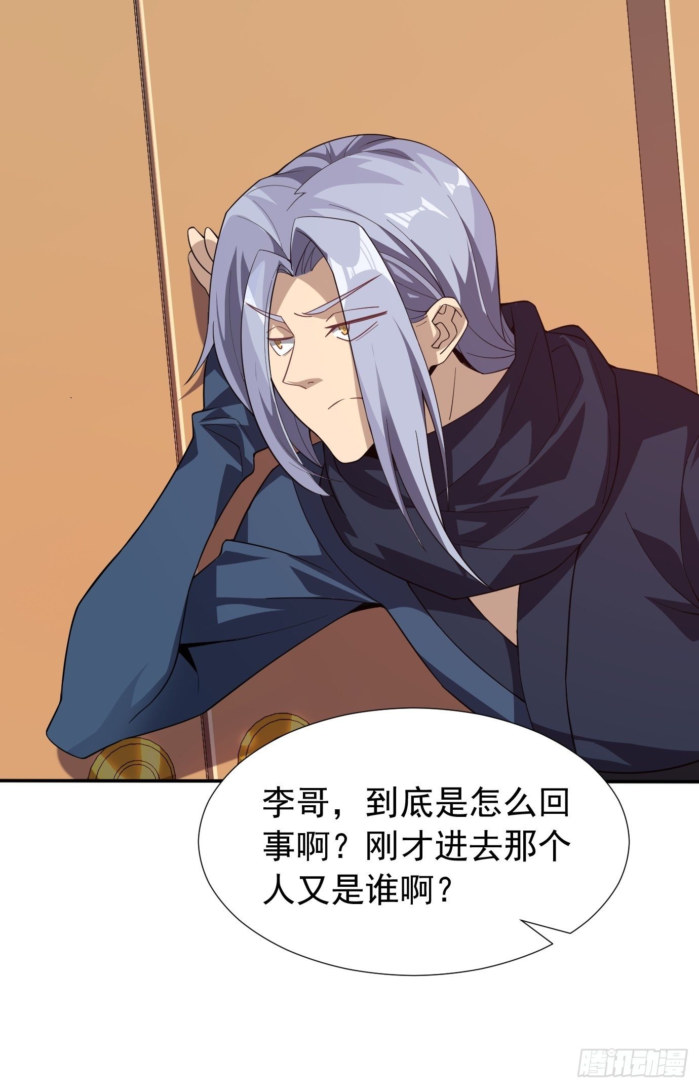 《剑灵同居日记》第十五话画面丢失 第29页