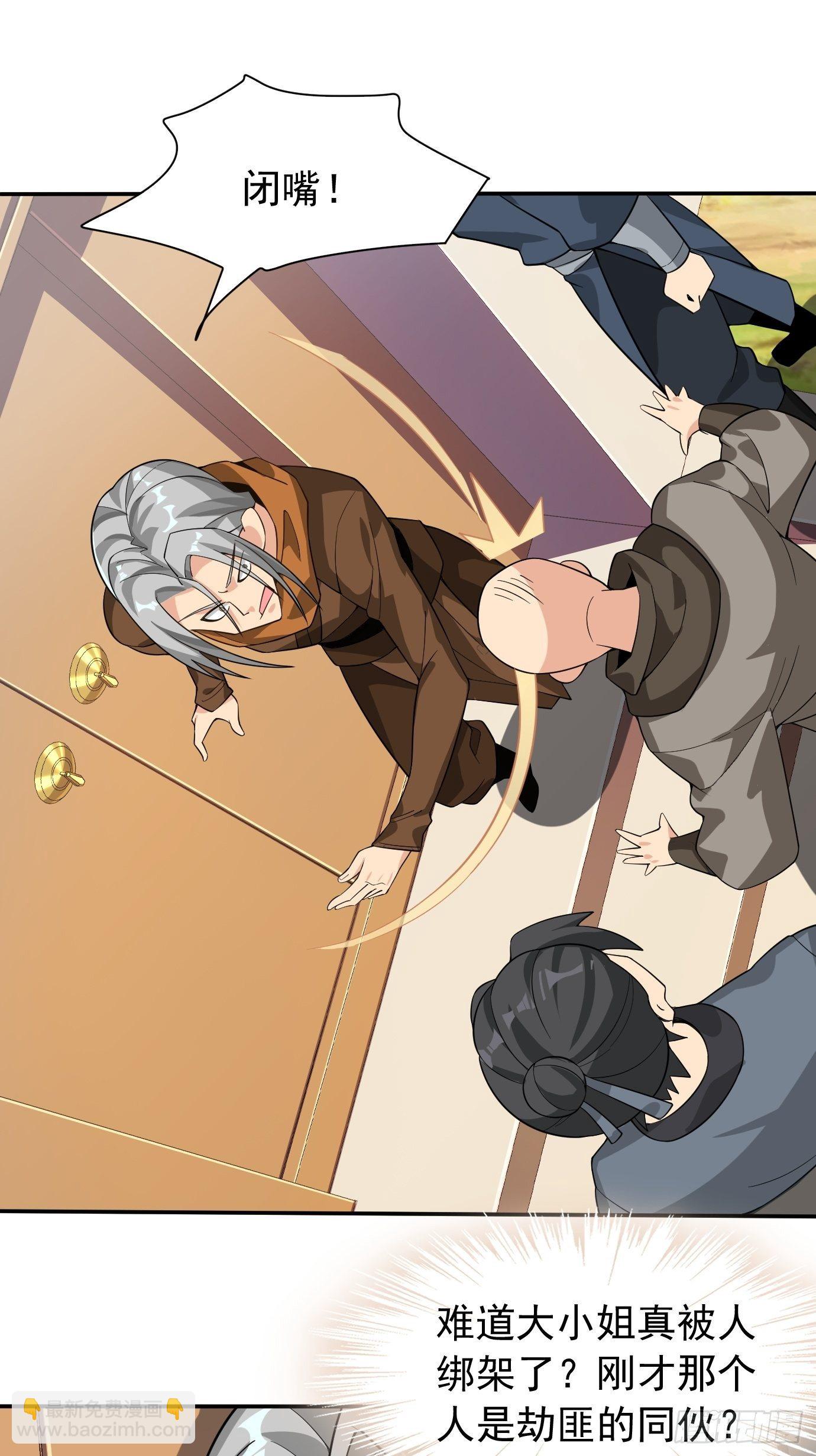 《剑灵同居日记》第十五话画面丢失 第30页