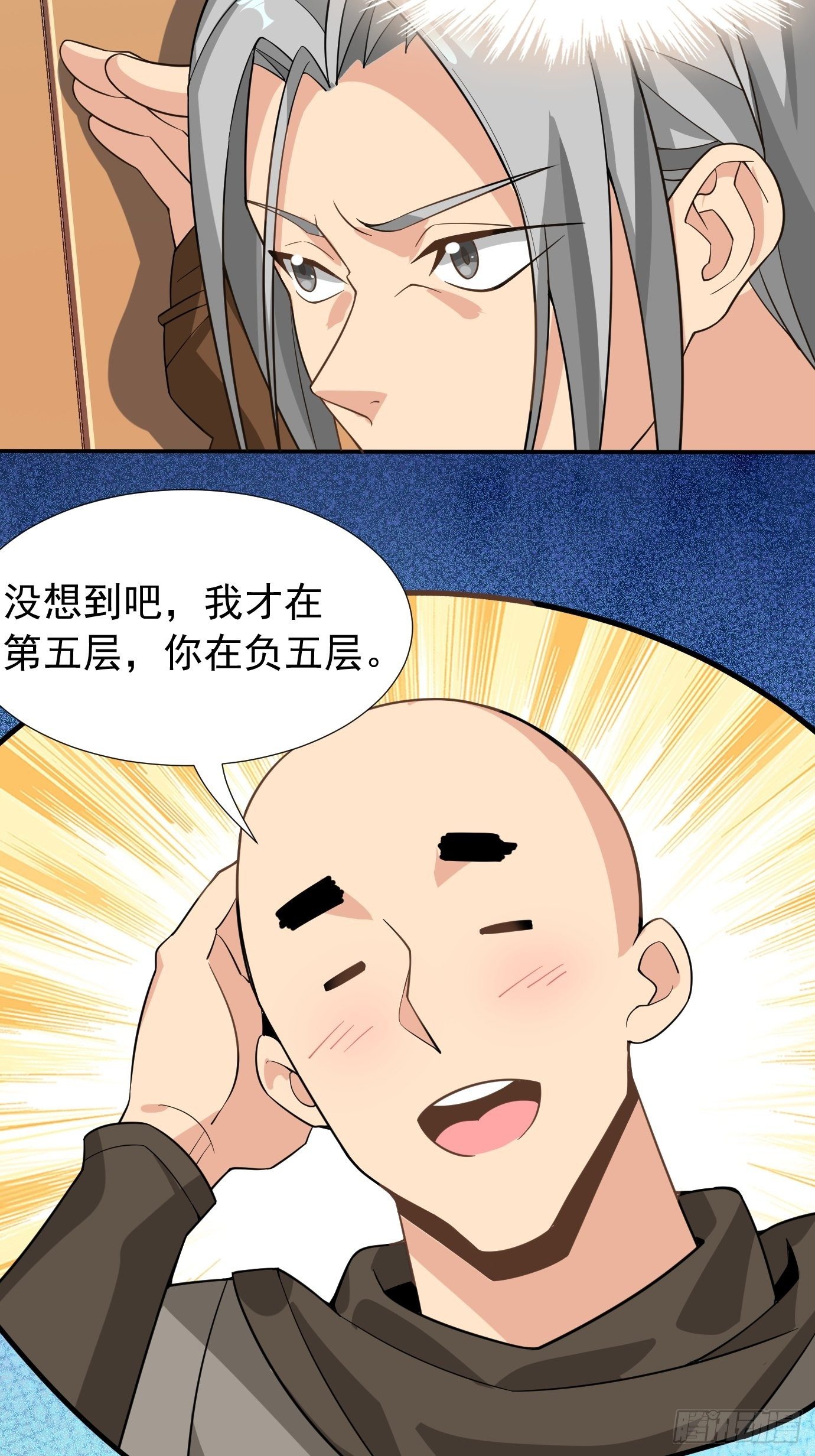 《剑灵同居日记》第十五话画面丢失 第31页