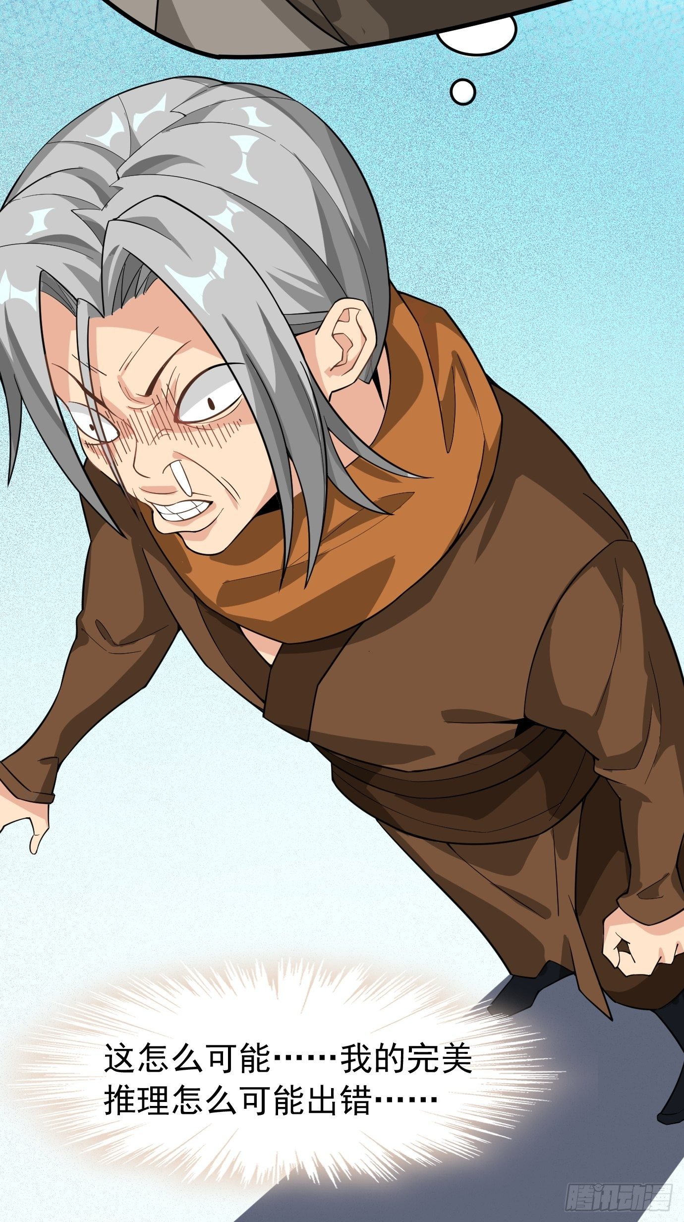 《剑灵同居日记》第十五话画面丢失 第32页