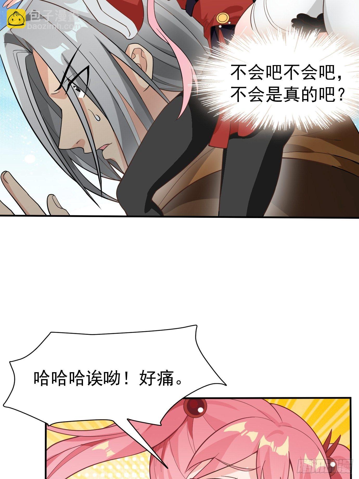 《剑灵同居日记》第十五话画面丢失 第37页