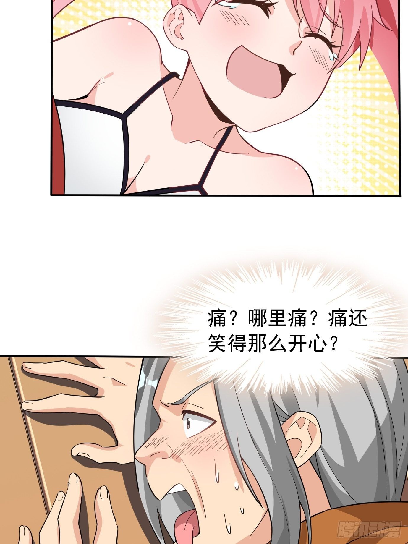 《剑灵同居日记》第十五话画面丢失 第38页