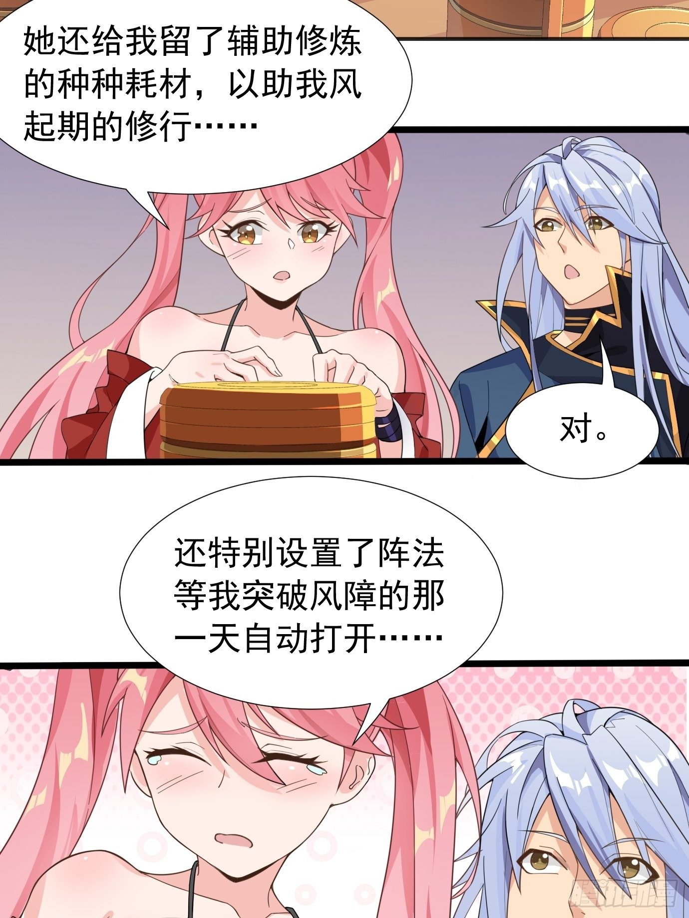 《剑灵同居日记》第十三话情书or黄书 第15页