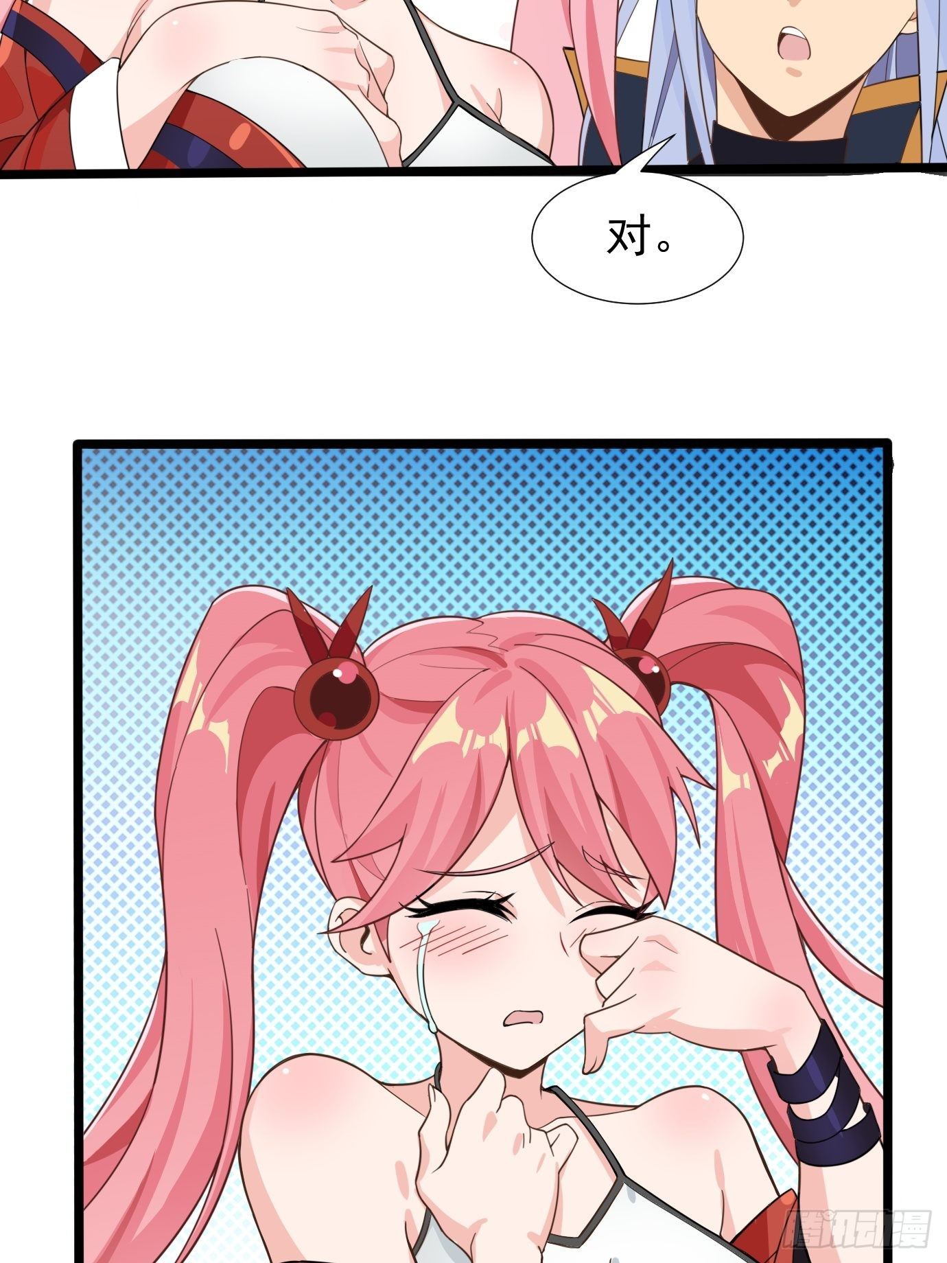 《剑灵同居日记》第十三话情书or黄书 第16页