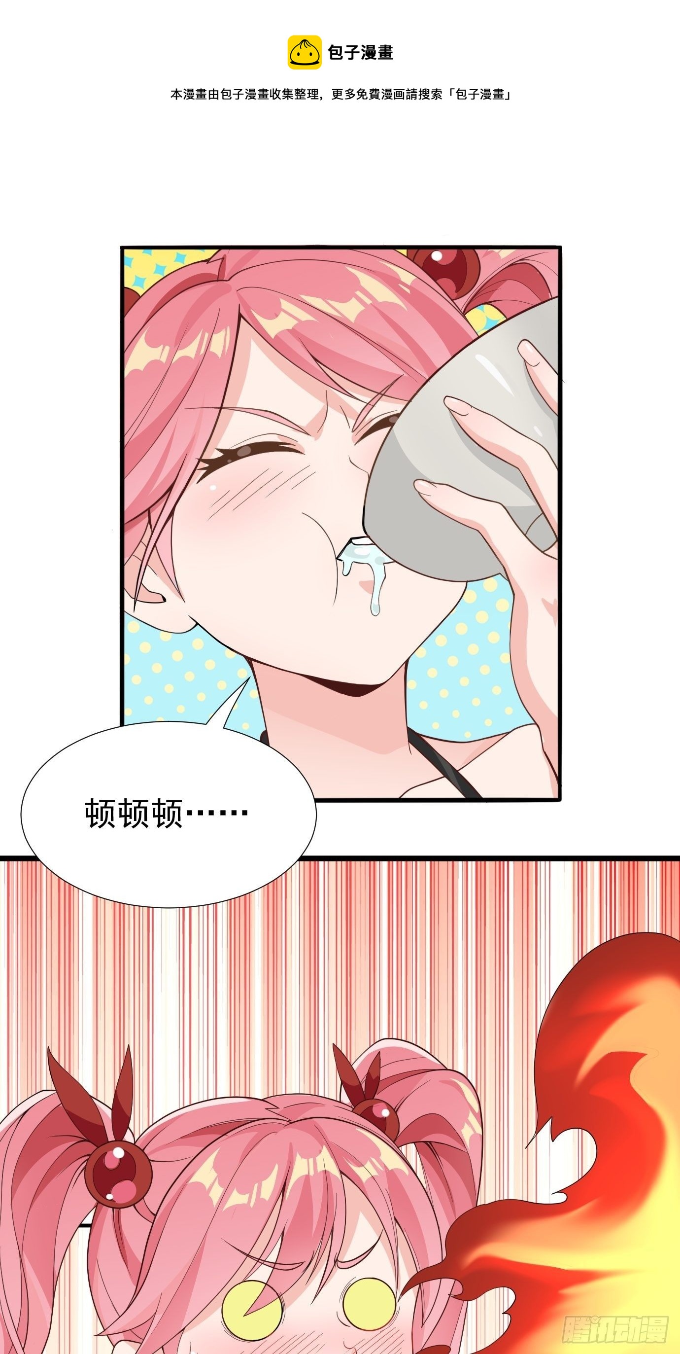 《剑灵同居日记》第十三话情书or黄书 第1页