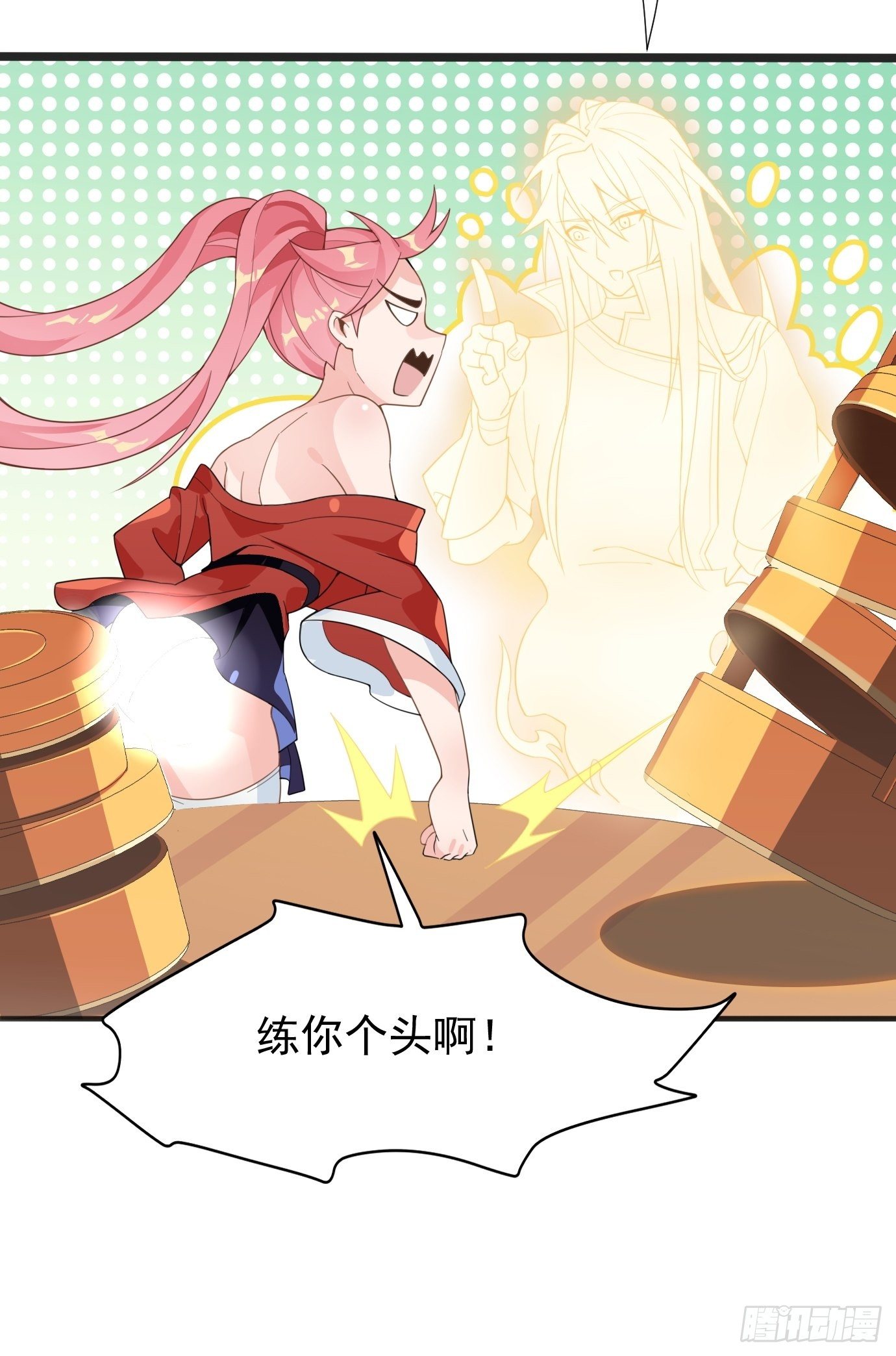 《剑灵同居日记》第十三话情书or黄书 第24页