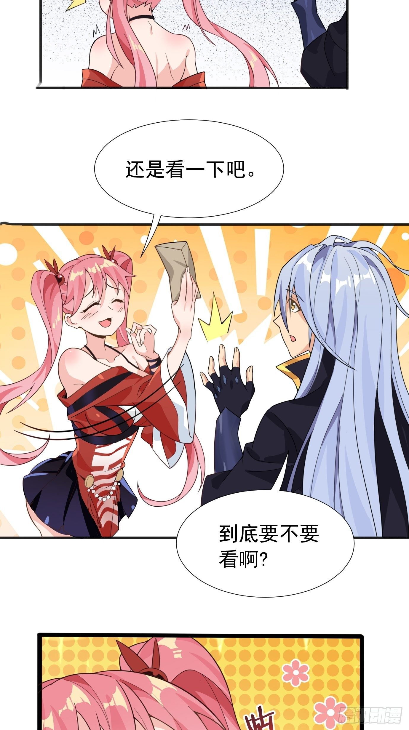 《剑灵同居日记》第十三话情书or黄书 第27页
