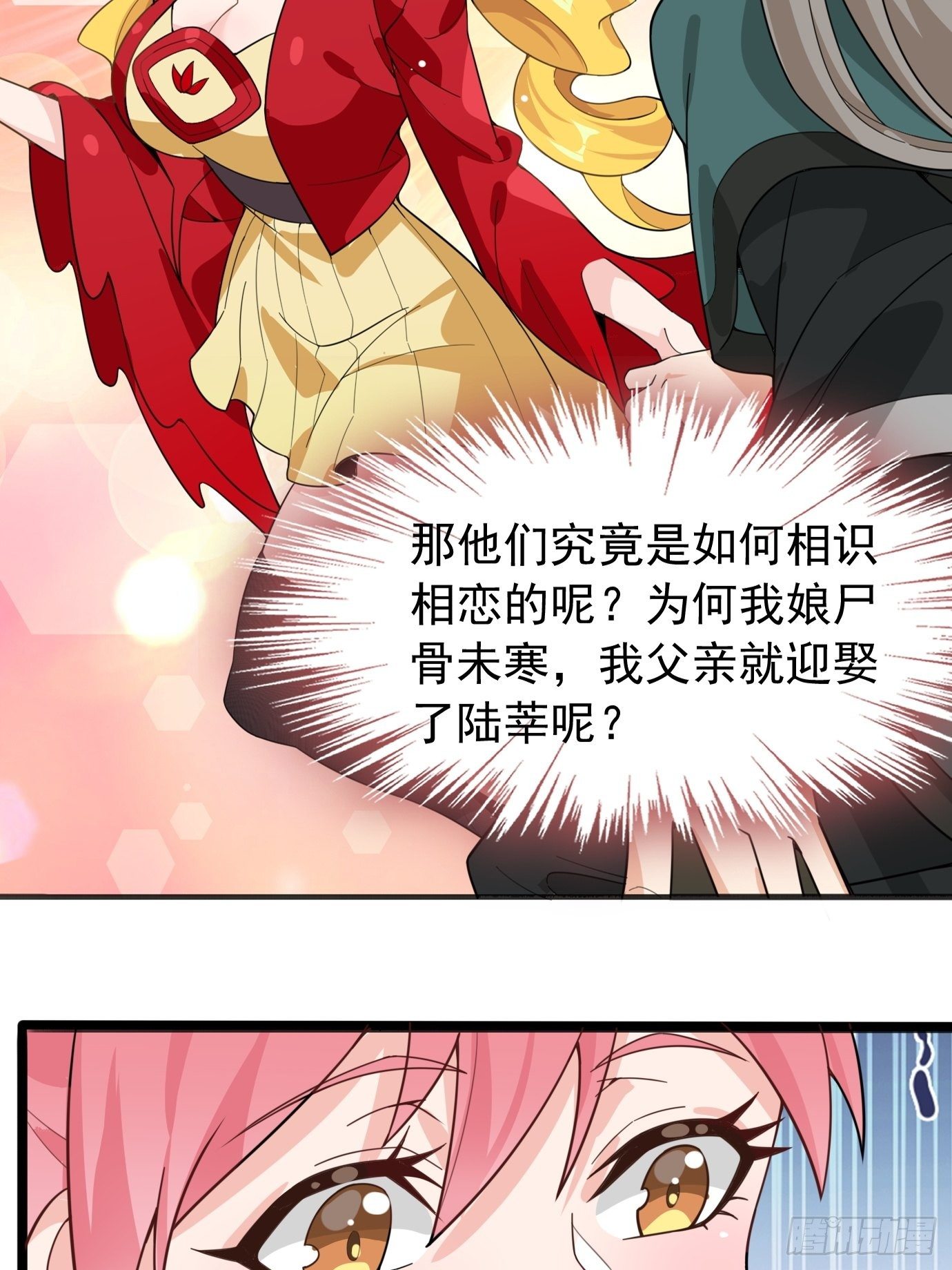 《剑灵同居日记》第十三话情书or黄书 第31页