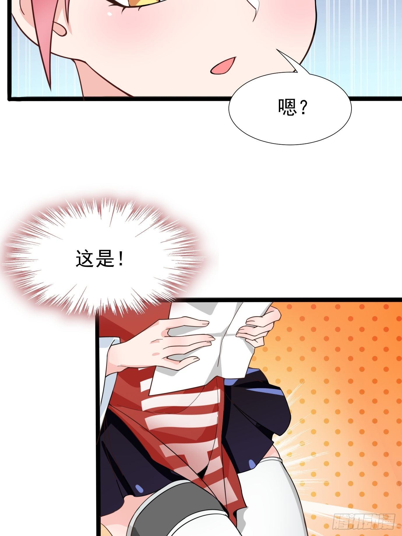 《剑灵同居日记》第十三话情书or黄书 第32页